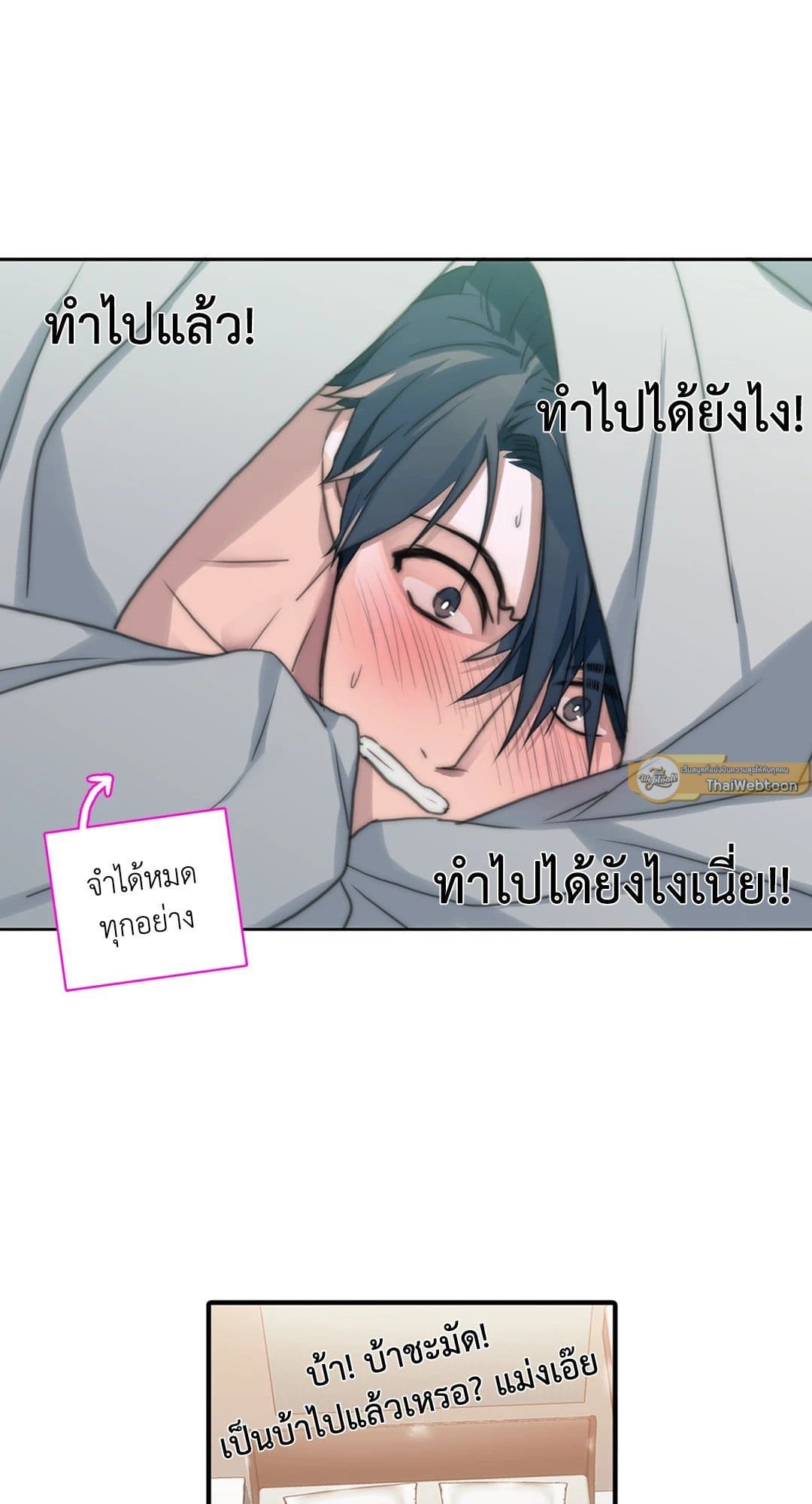 Love Shuttle ตอนที่ 448