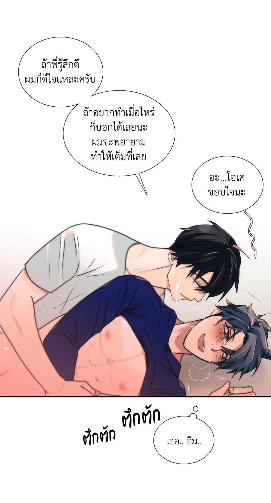 Love Shuttle ตอนที่ 4538