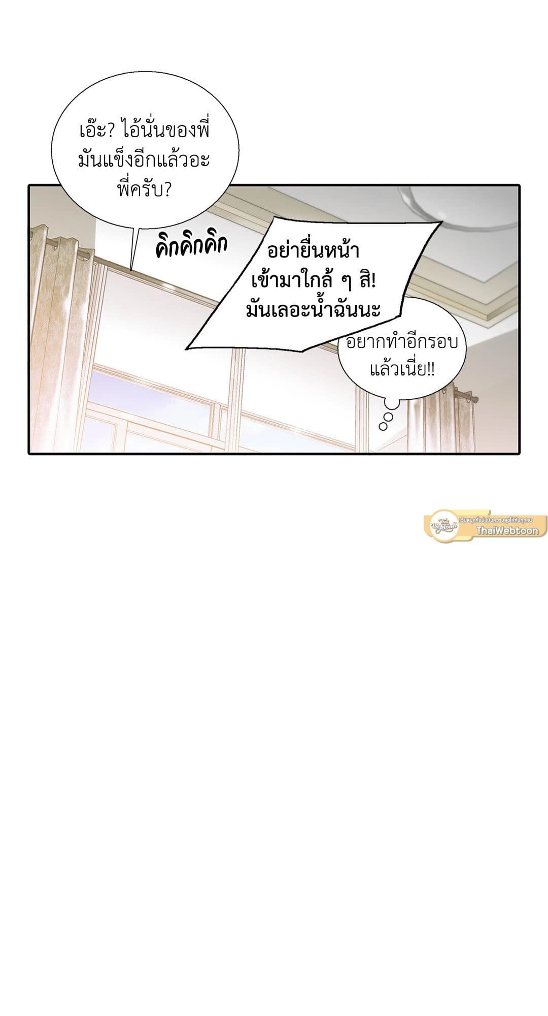 Love Shuttle ตอนที่ 4539