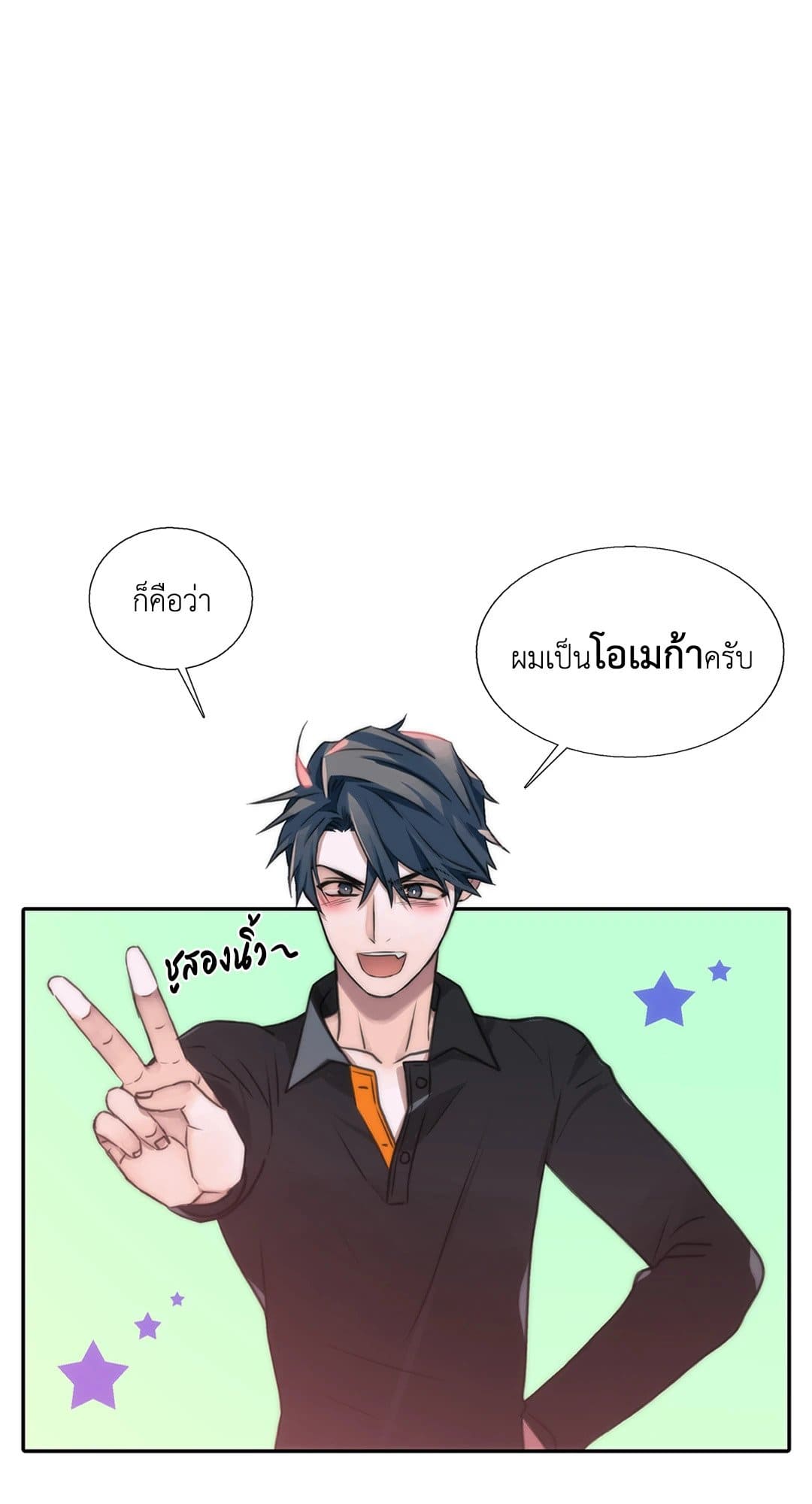 Love Shuttle ตอนที่ 4540