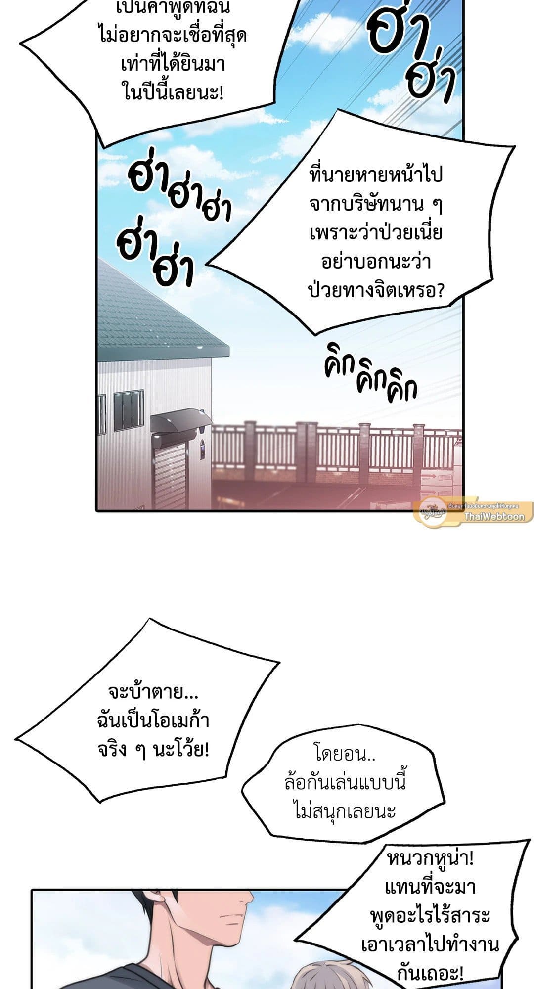 Love Shuttle ตอนที่ 4543