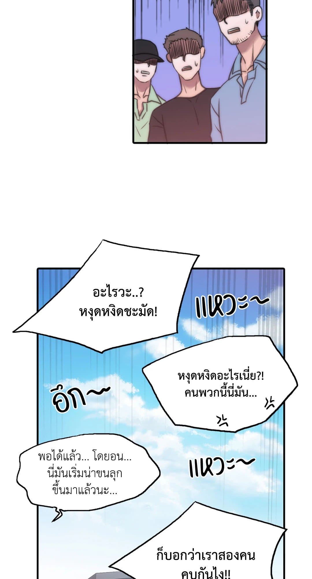 Love Shuttle ตอนที่ 4548