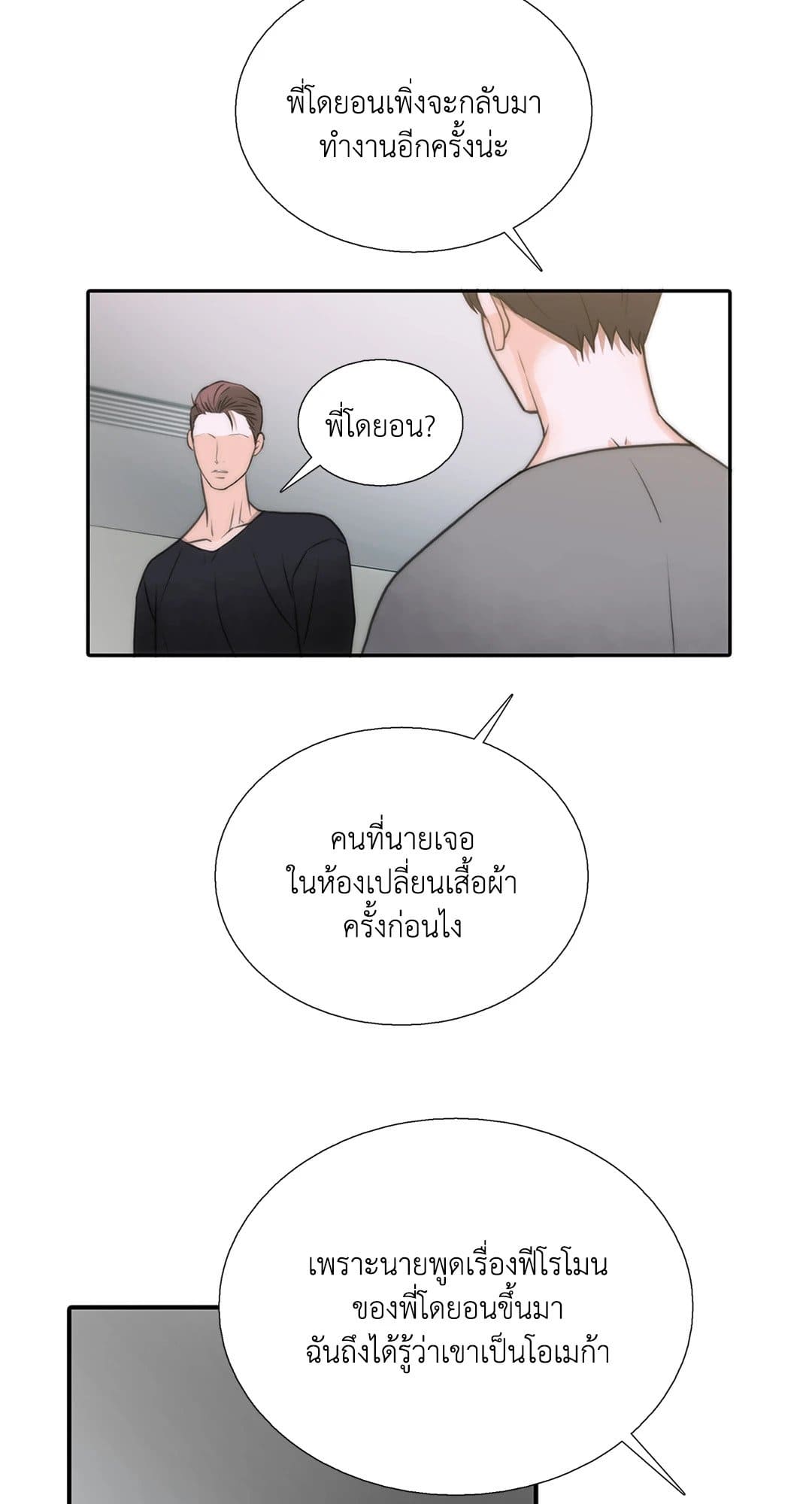 Love Shuttle ตอนที่ 4602