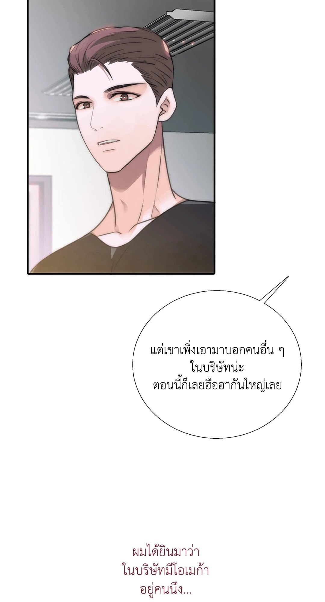 Love Shuttle ตอนที่ 4603