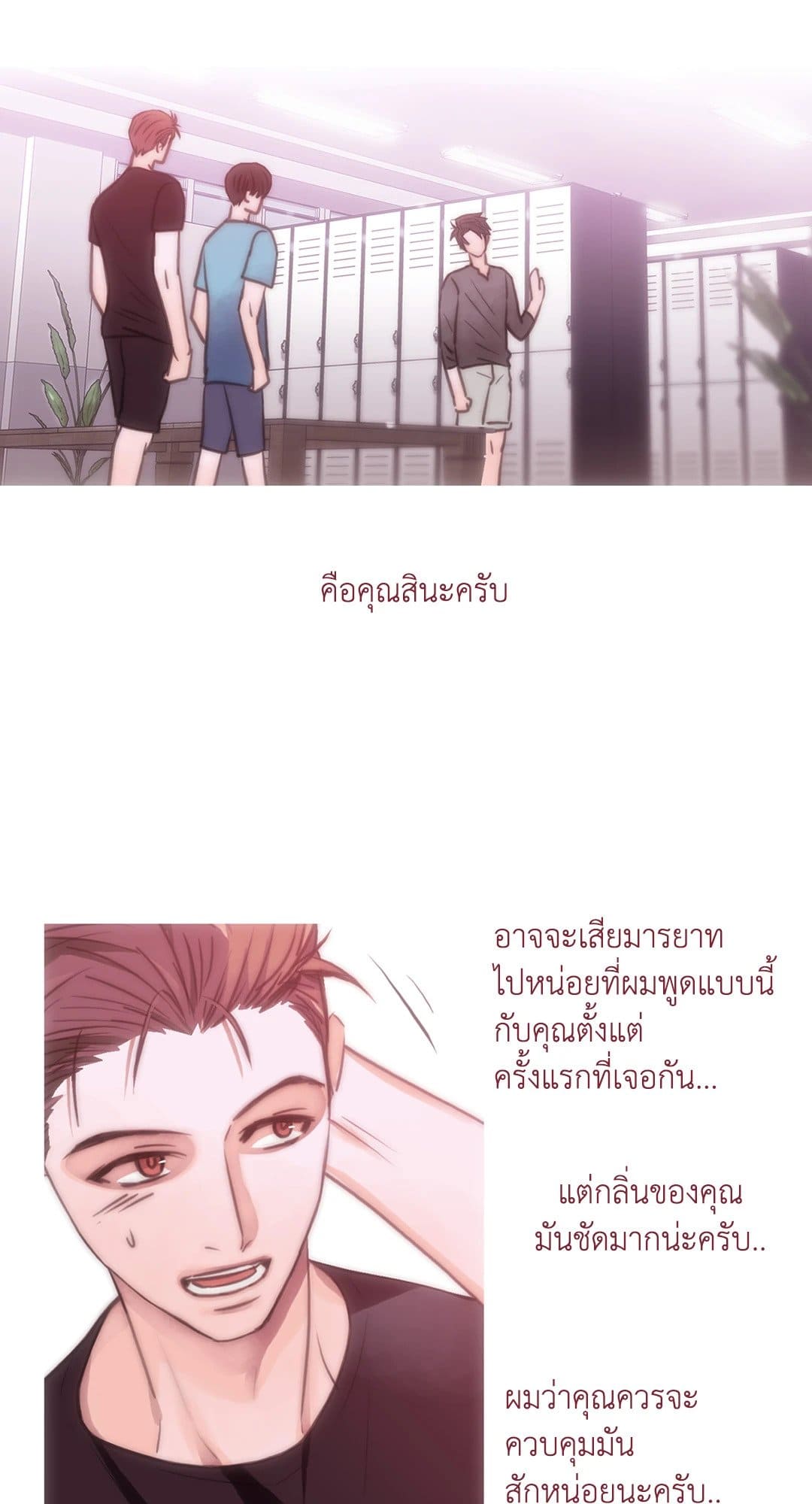 Love Shuttle ตอนที่ 4604