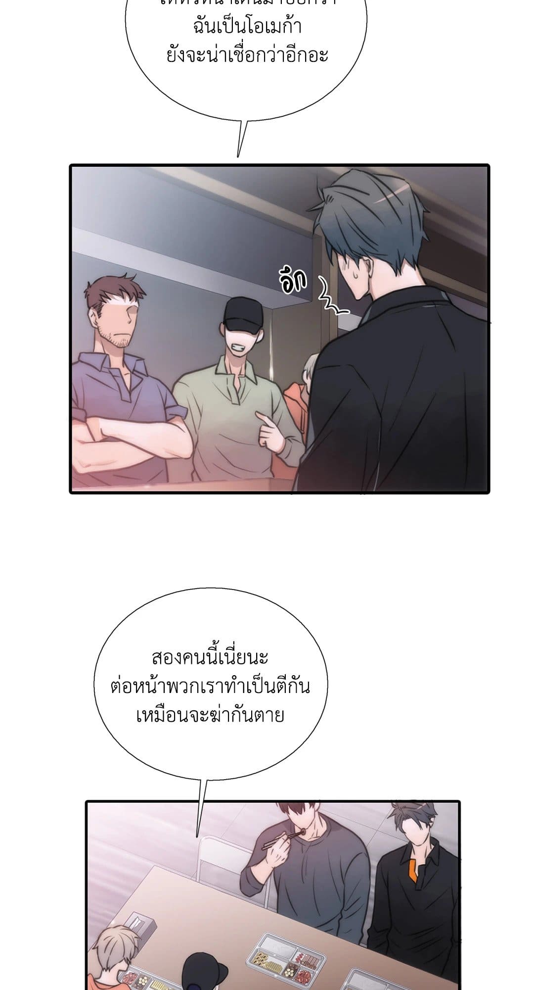 Love Shuttle ตอนที่ 4611