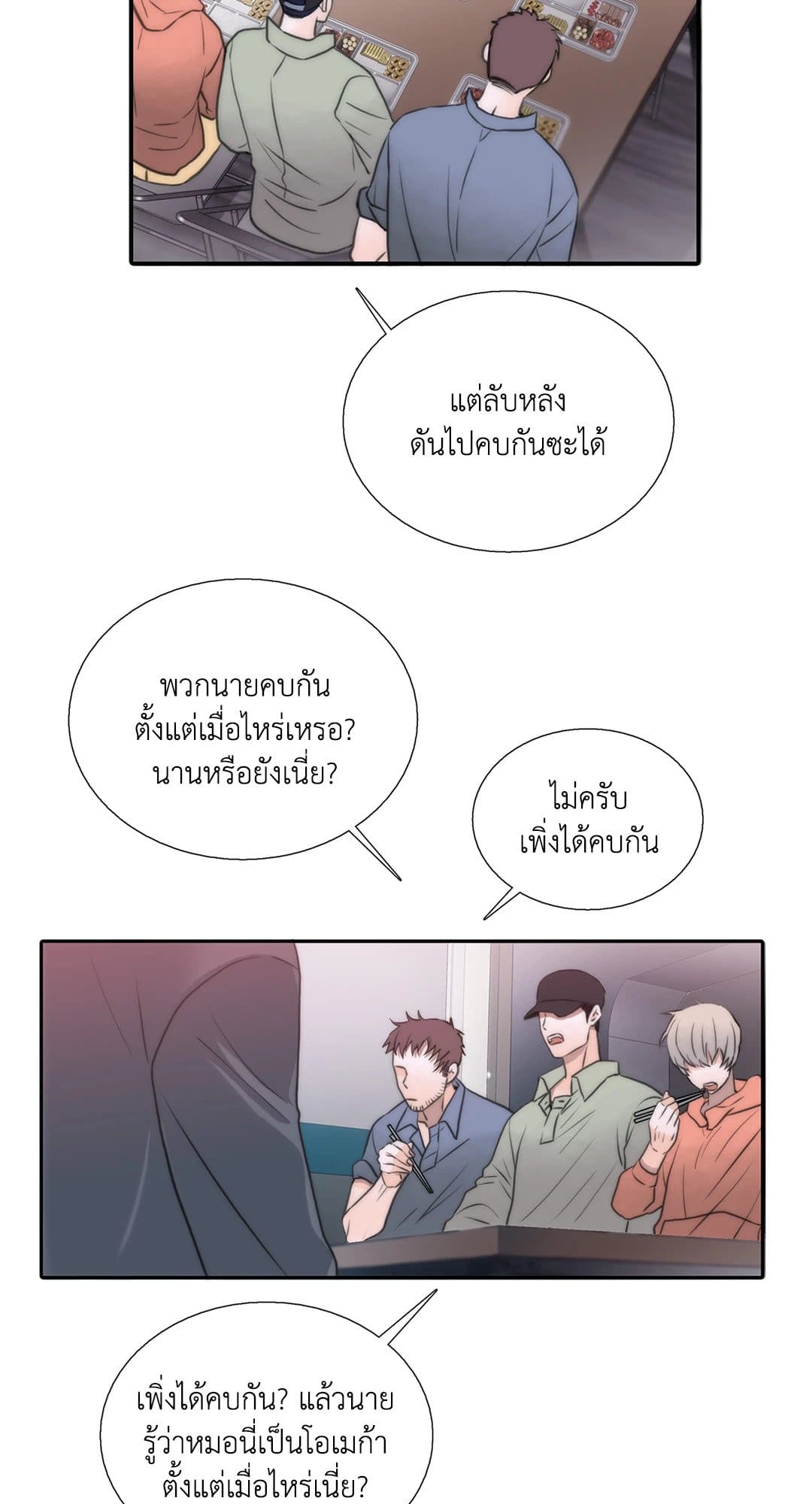 Love Shuttle ตอนที่ 4612