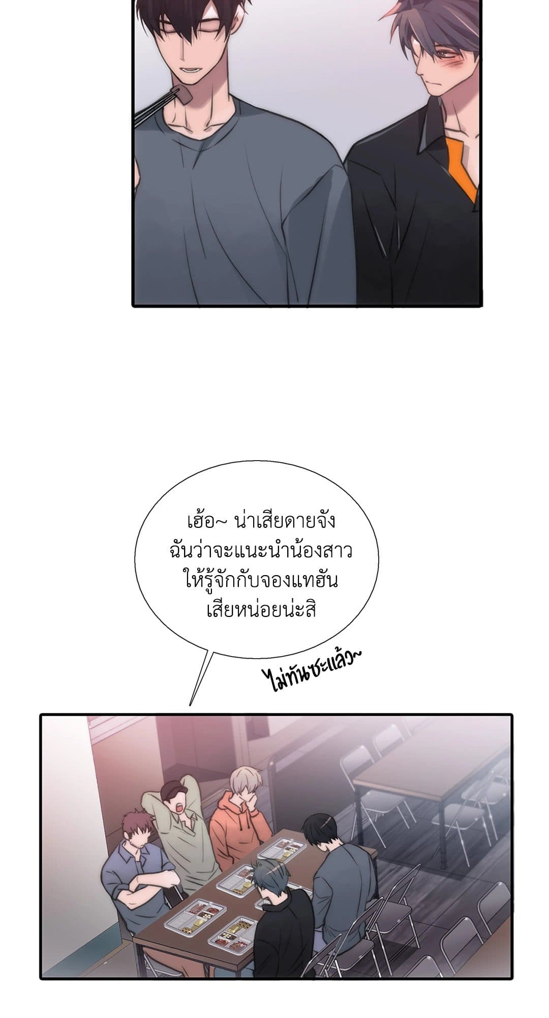 Love Shuttle ตอนที่ 4617