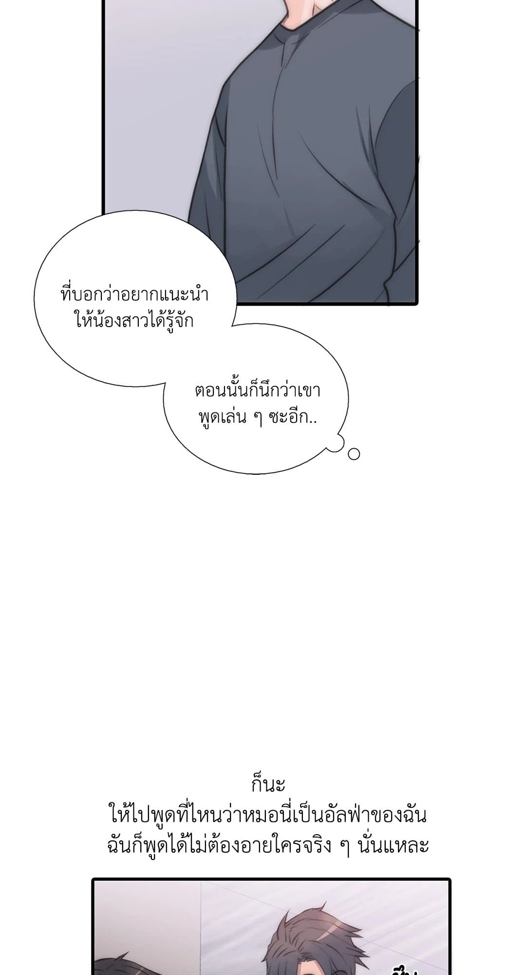 Love Shuttle ตอนที่ 4619