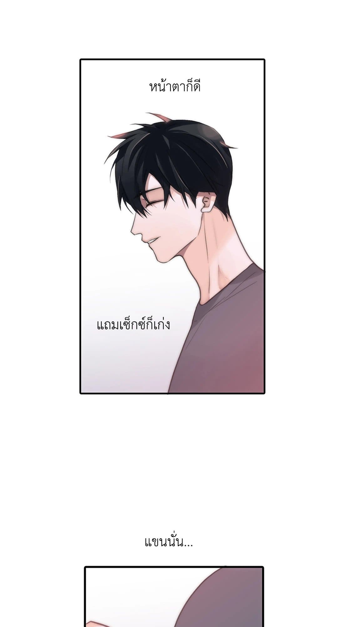 Love Shuttle ตอนที่ 4621