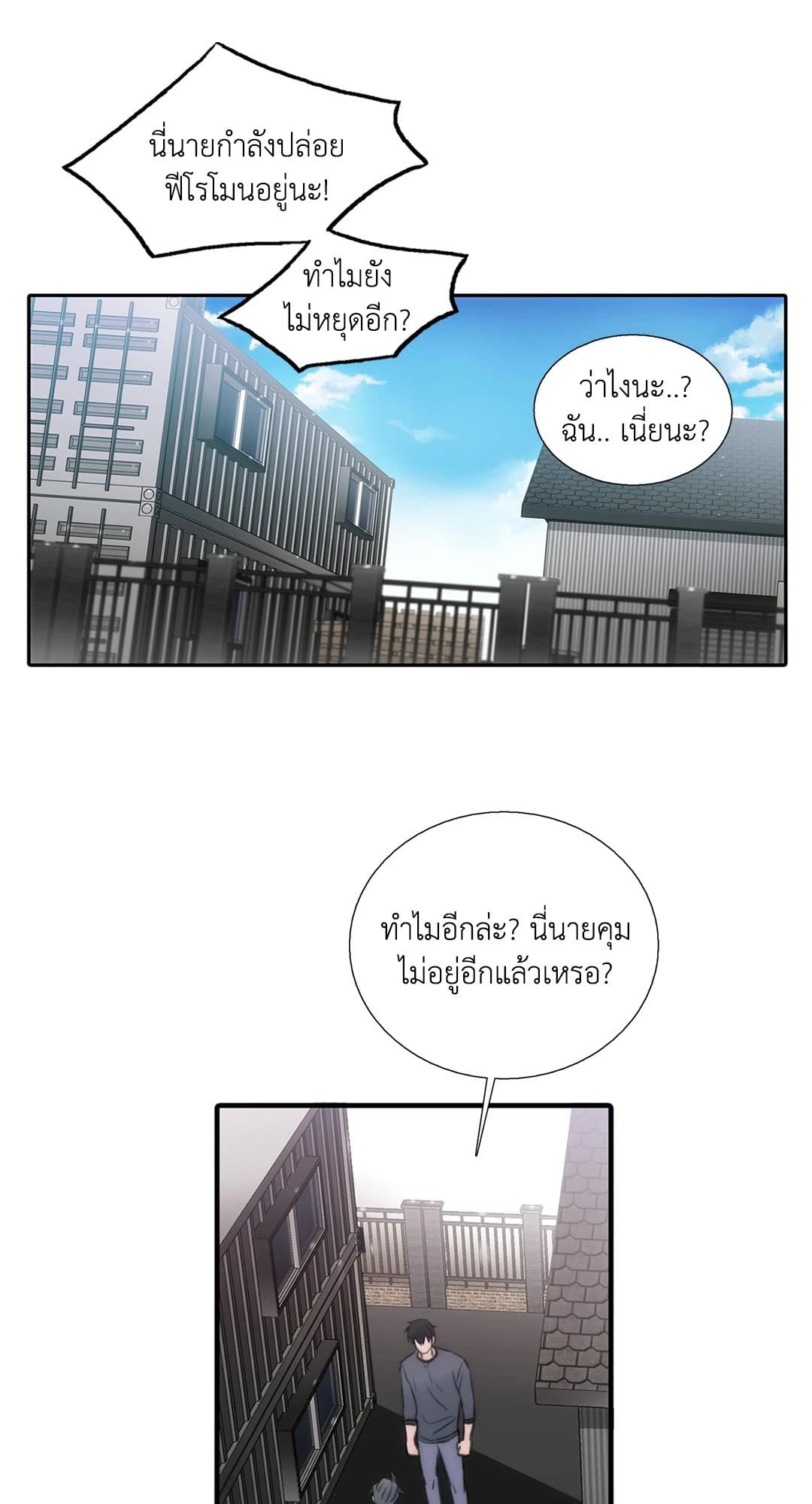 Love Shuttle ตอนที่ 4632