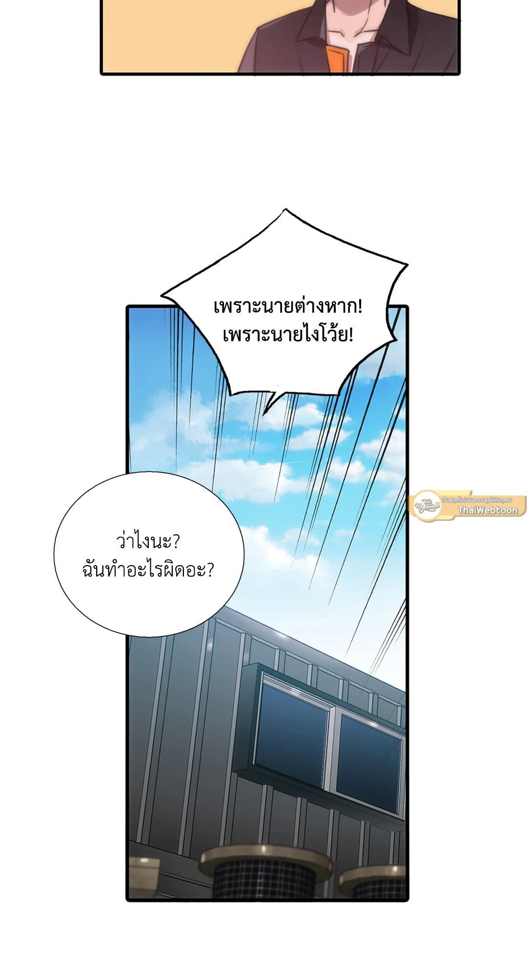 Love Shuttle ตอนที่ 4634