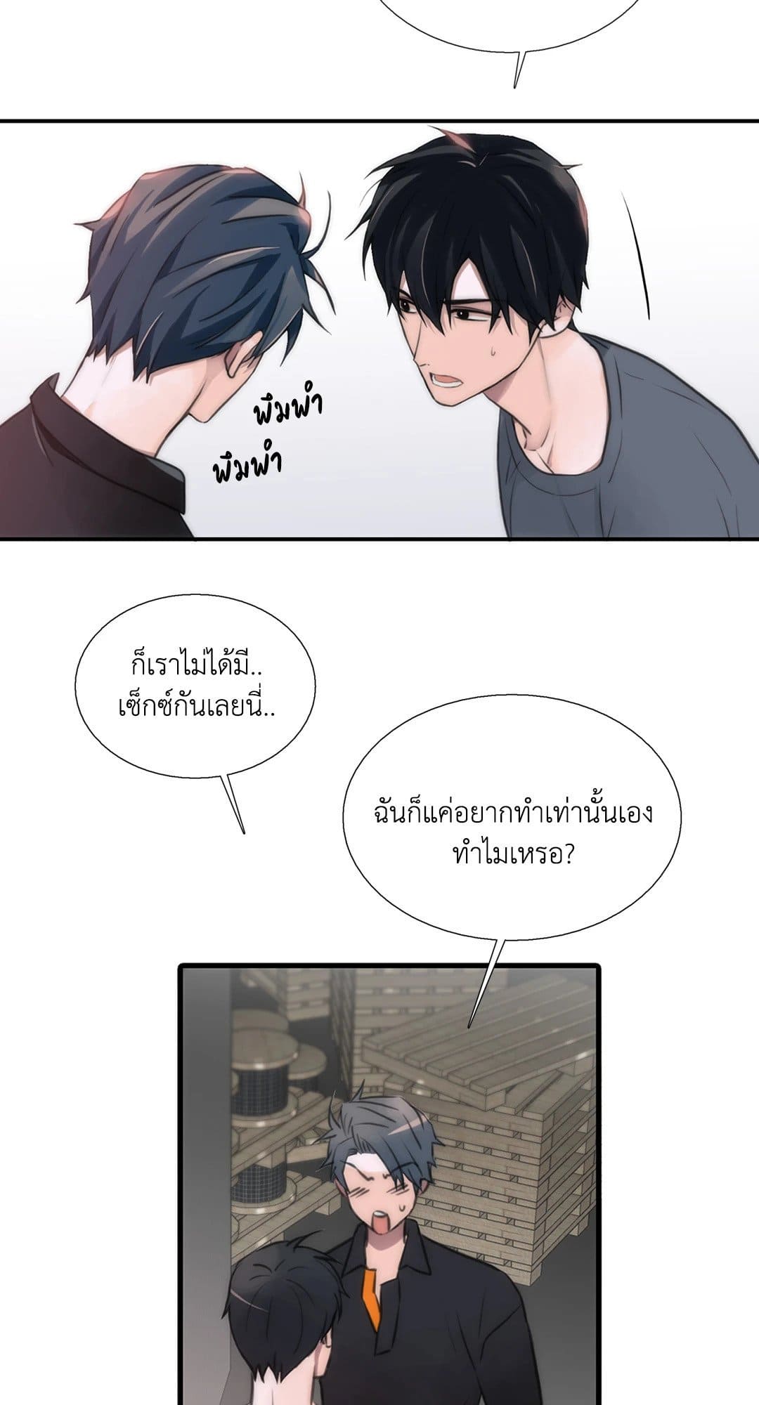 Love Shuttle ตอนที่ 4636