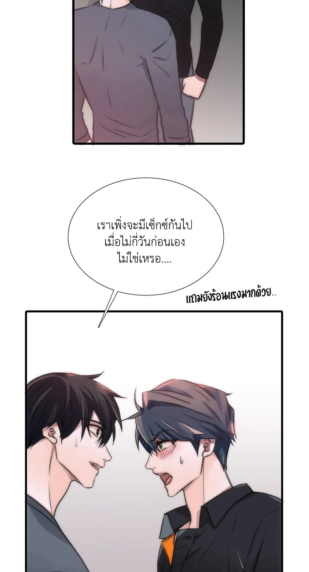 Love Shuttle ตอนที่ 4637