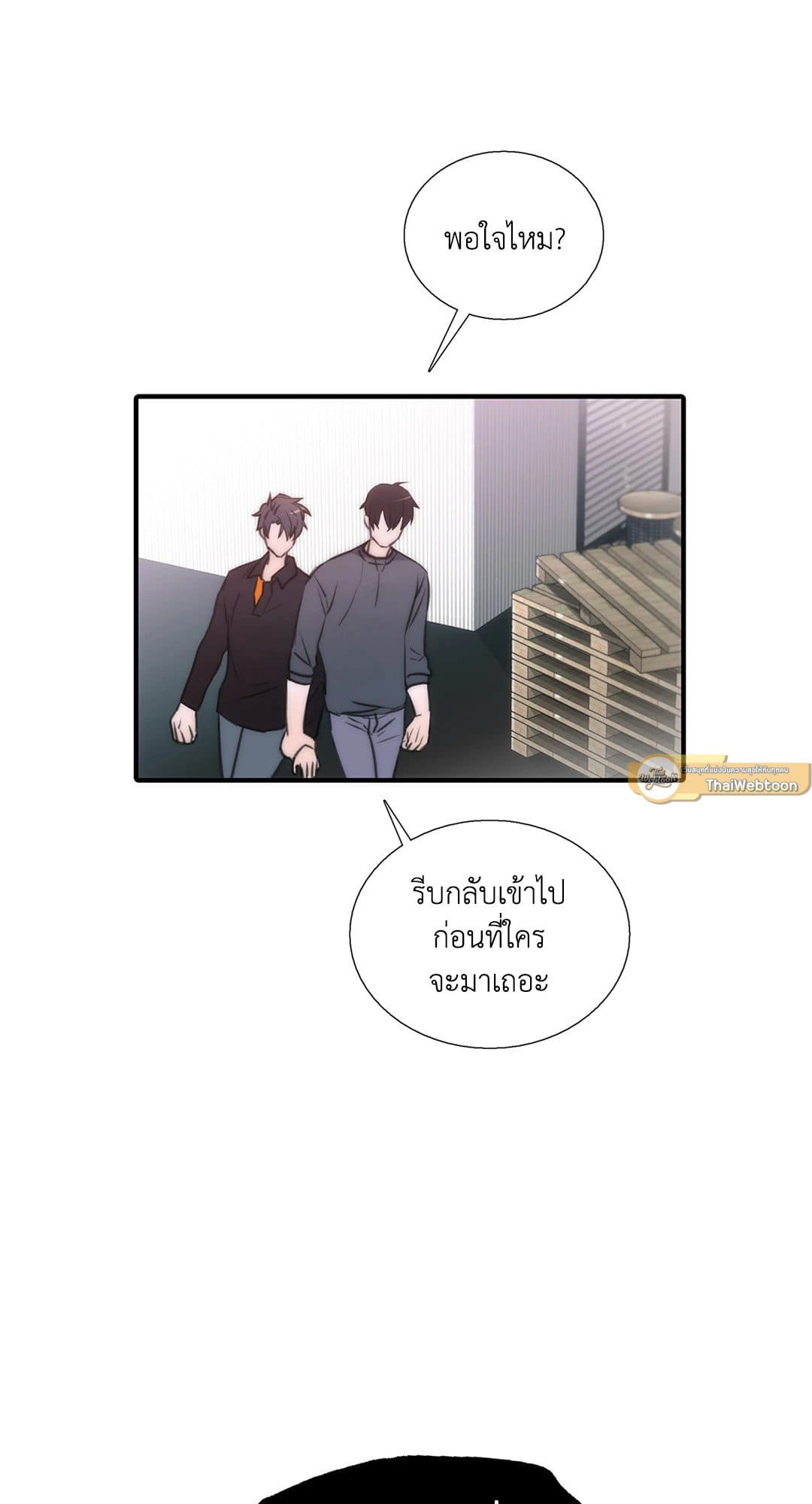 Love Shuttle ตอนที่ 4647