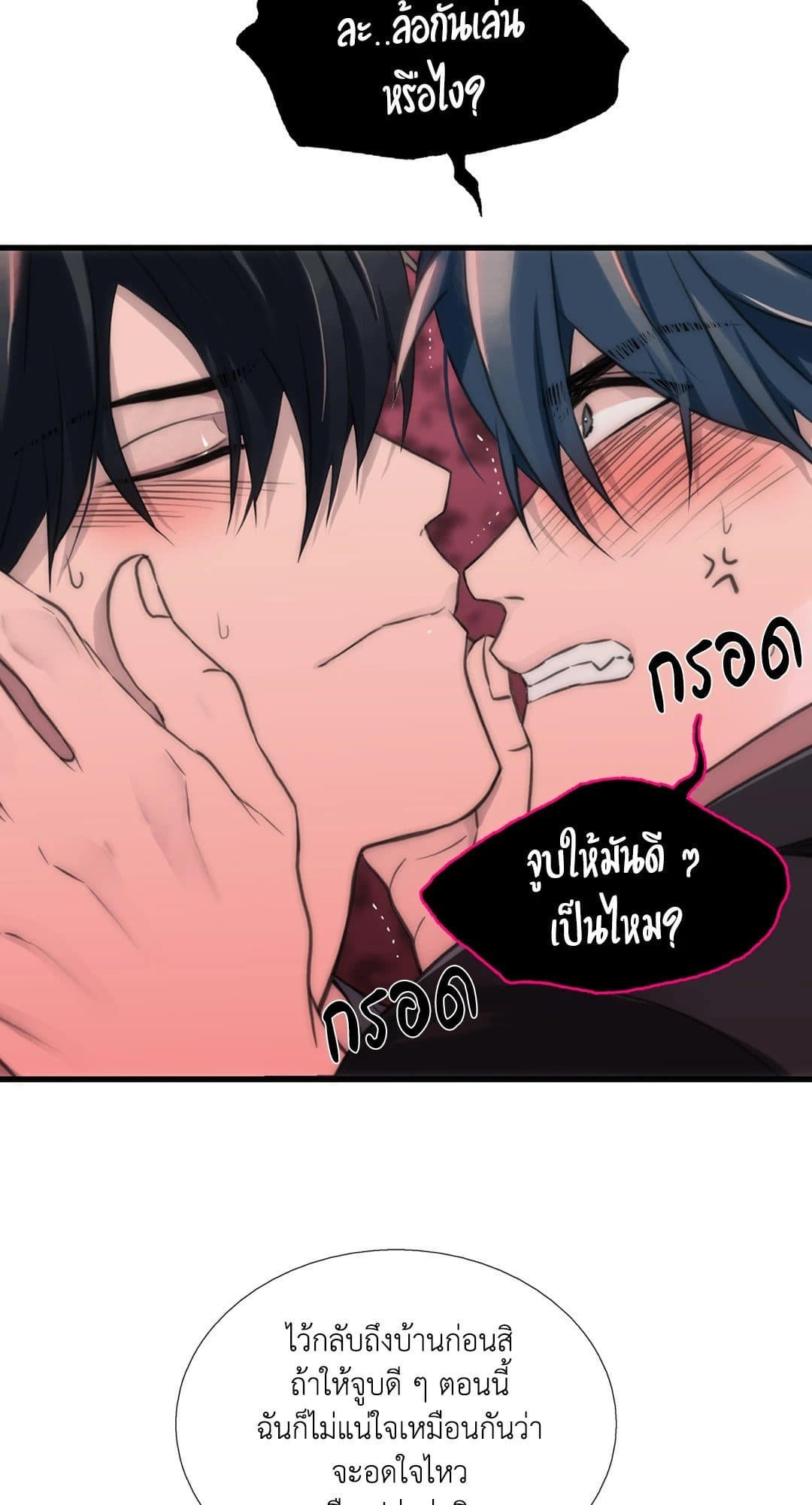 Love Shuttle ตอนที่ 4648