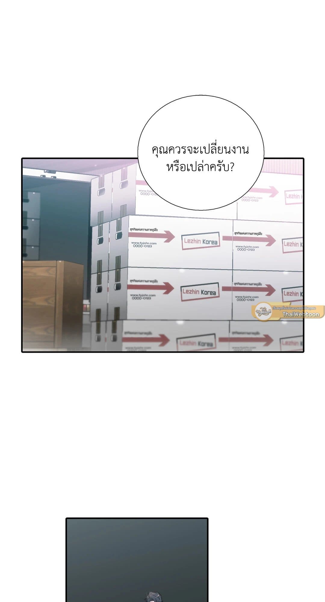 Love Shuttle ตอนที่ 4654