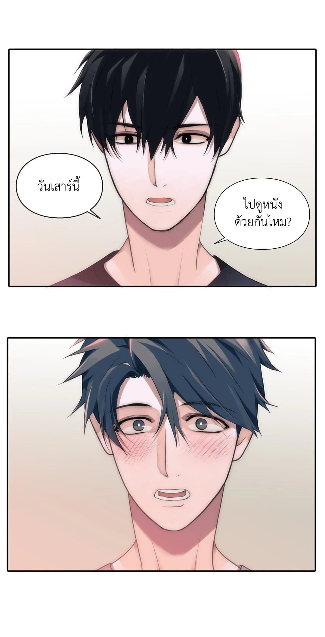 Love Shuttle ตอนที่ 4701