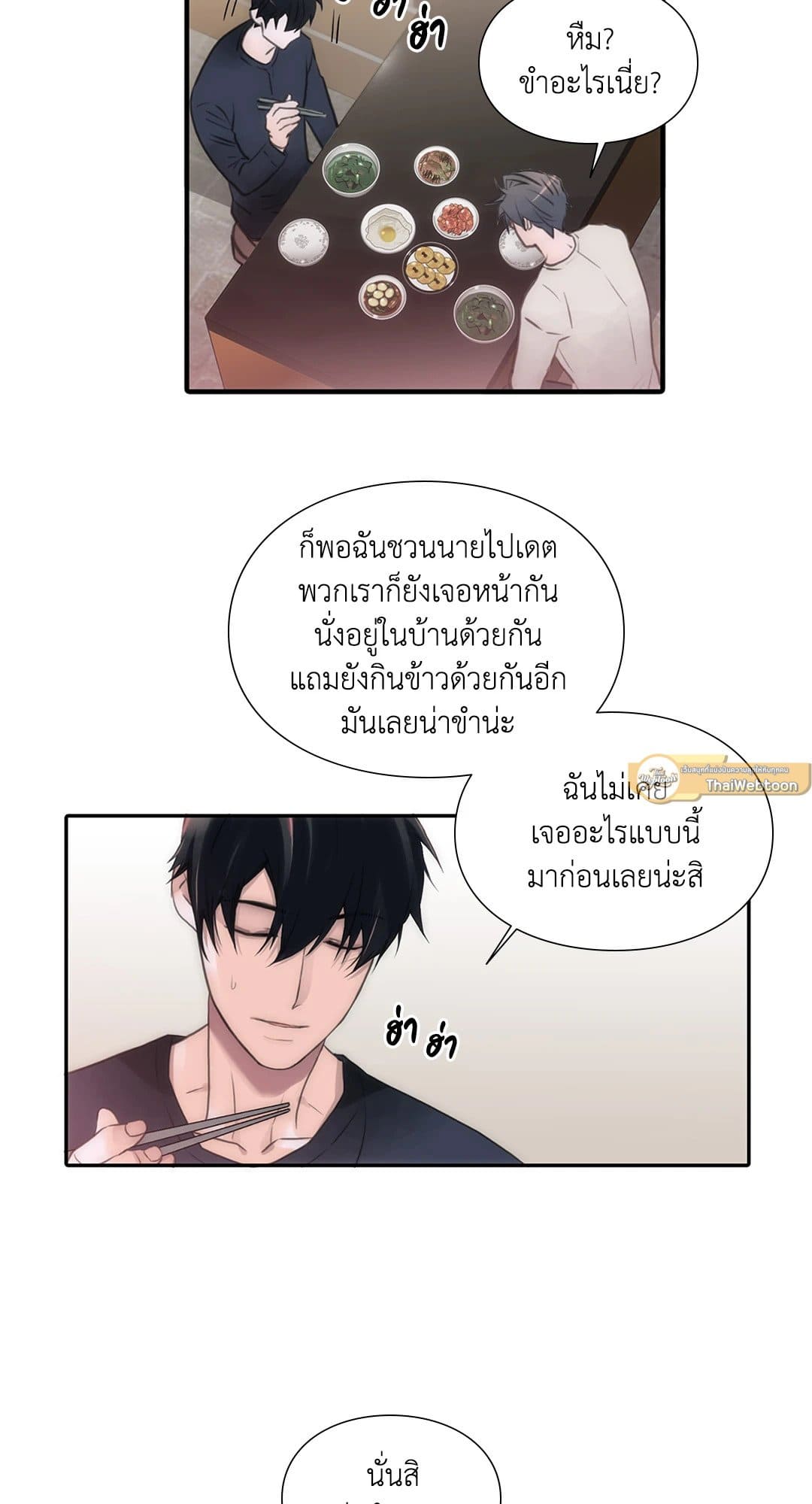 Love Shuttle ตอนที่ 4705