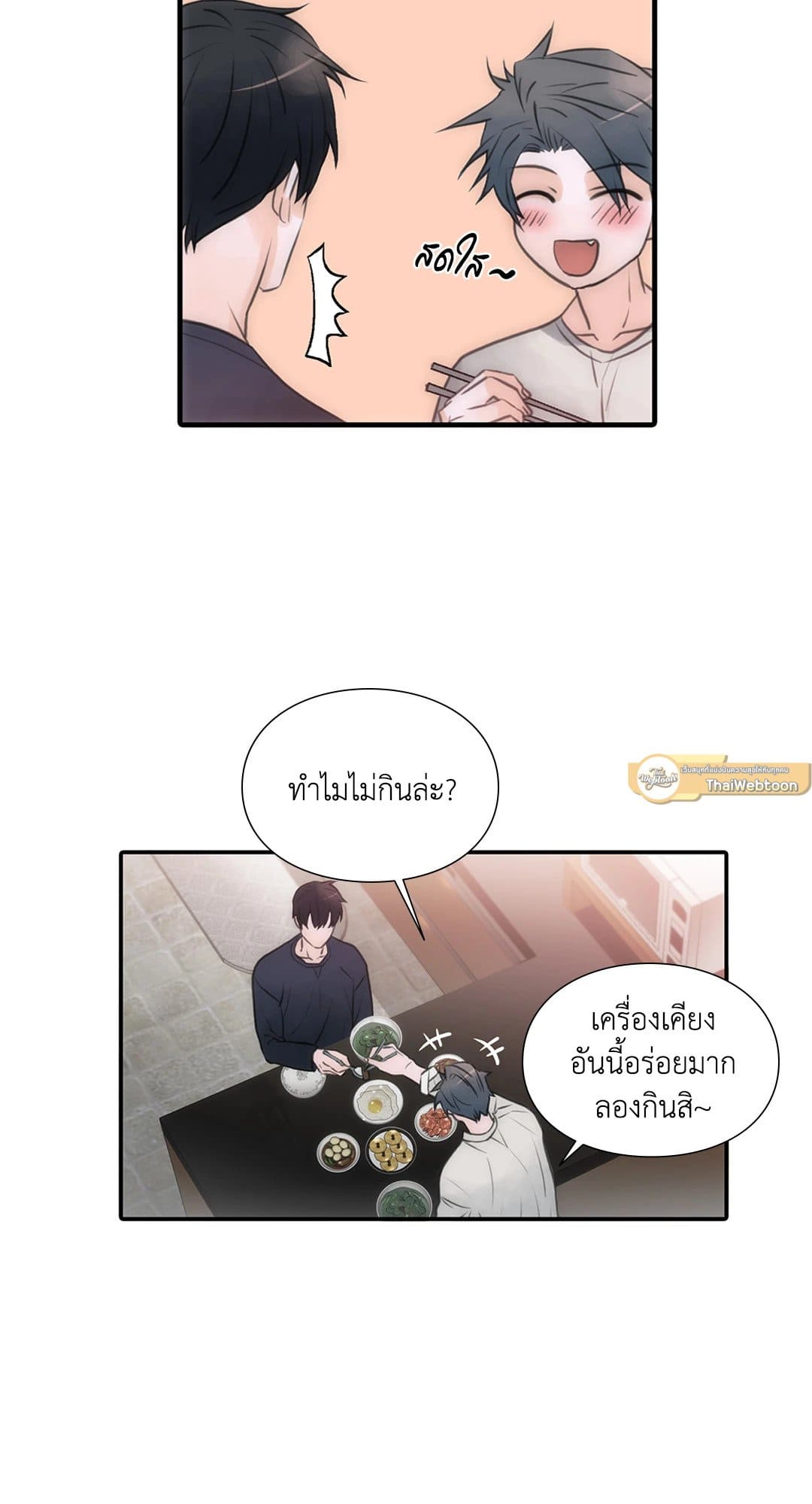 Love Shuttle ตอนที่ 4709