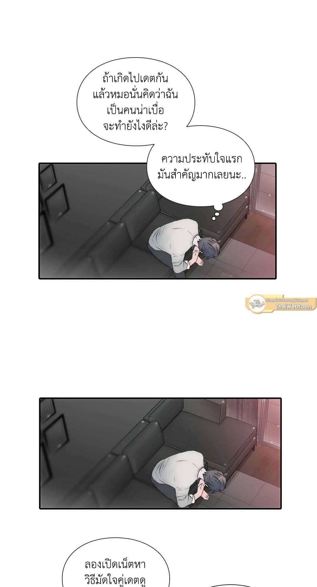 Love Shuttle ตอนที่ 4721