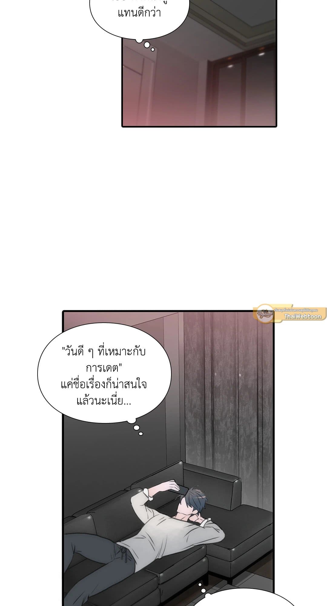 Love Shuttle ตอนที่ 4723