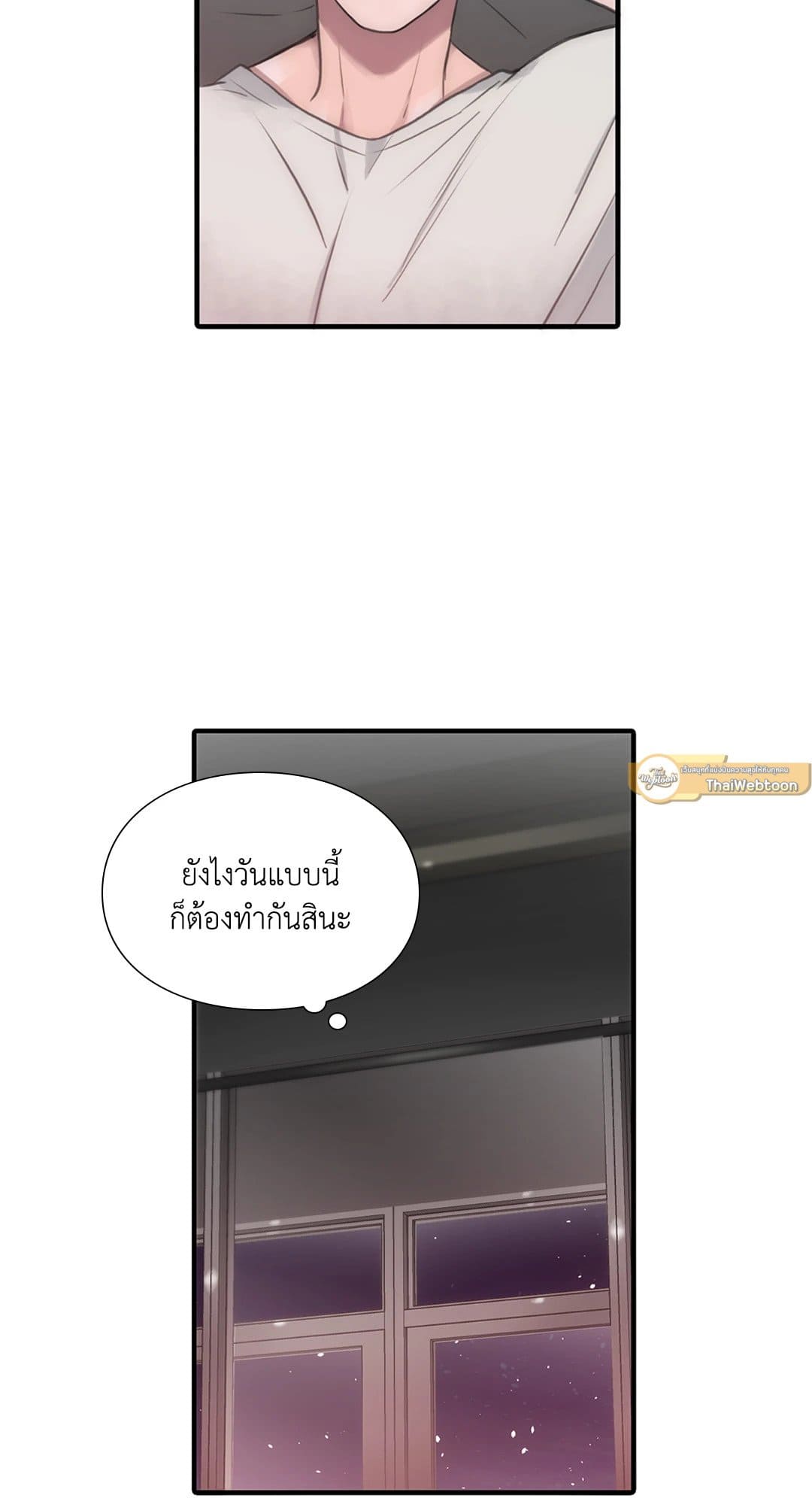 Love Shuttle ตอนที่ 4729