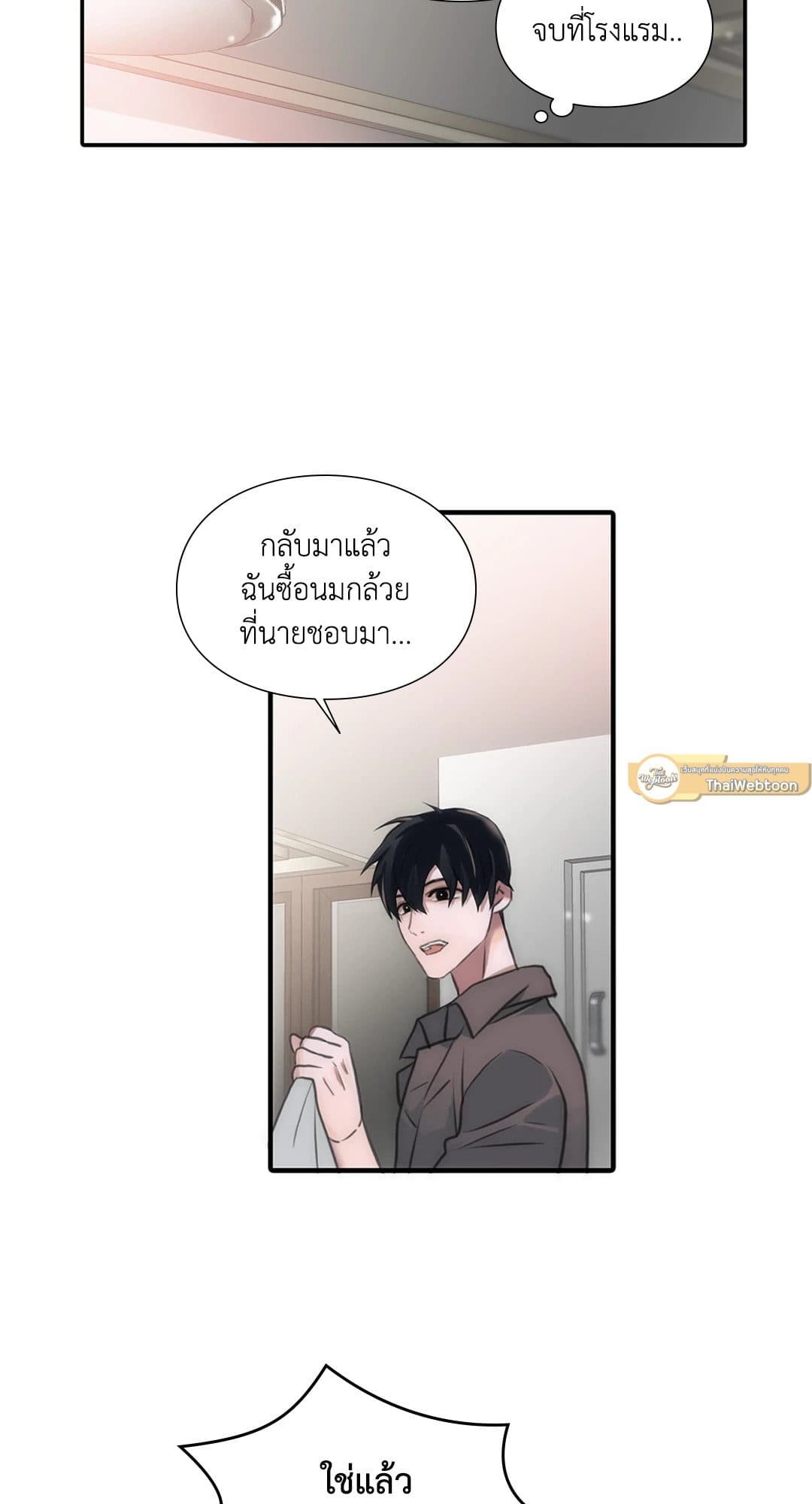 Love Shuttle ตอนที่ 4735