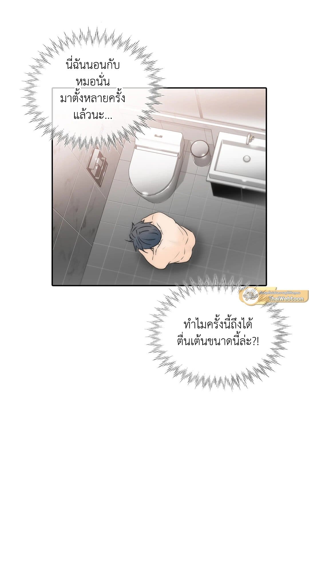 Love Shuttle ตอนที่ 4741