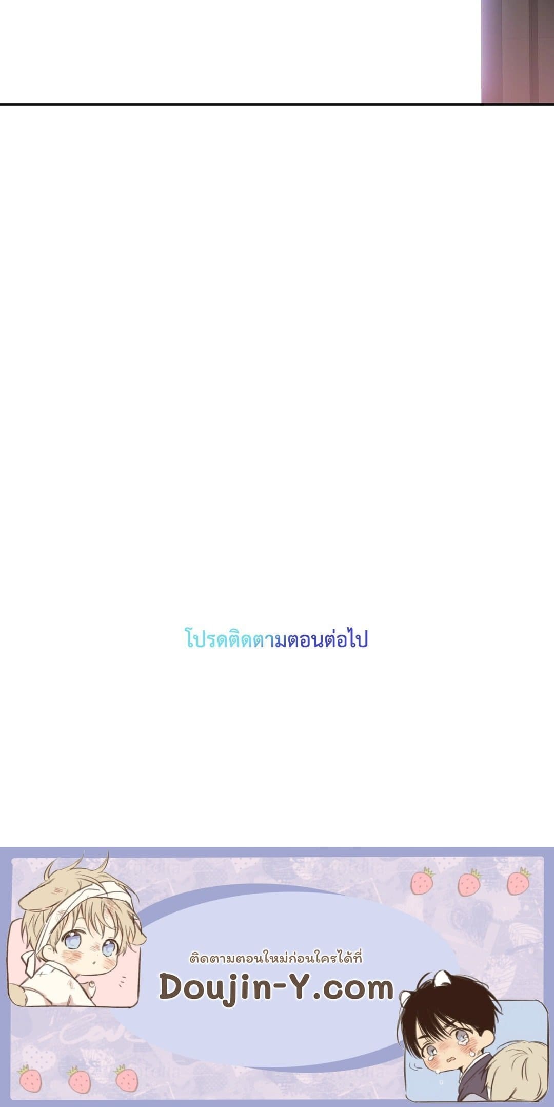 Love Shuttle ตอนที่ 4760