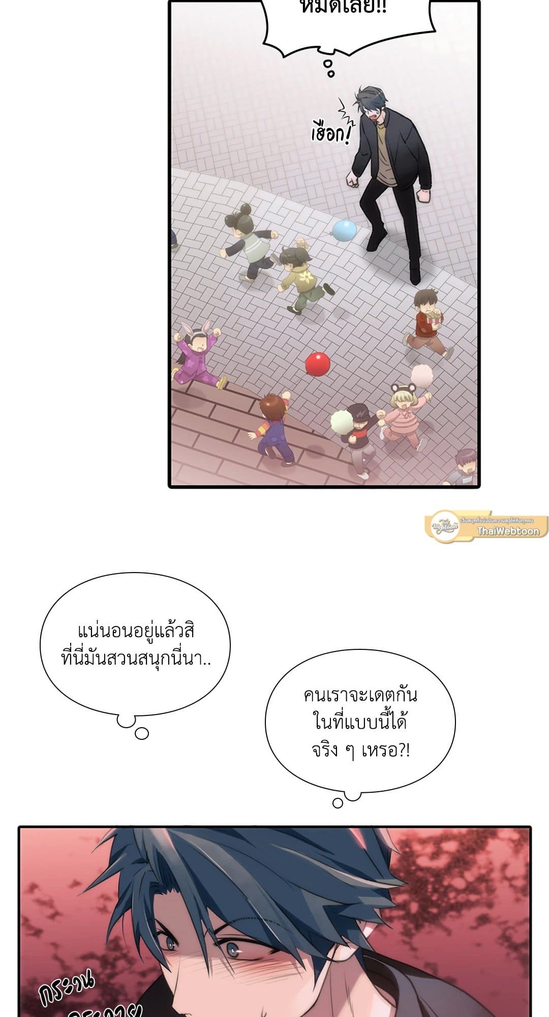 Love Shuttle ตอนที่ 4805