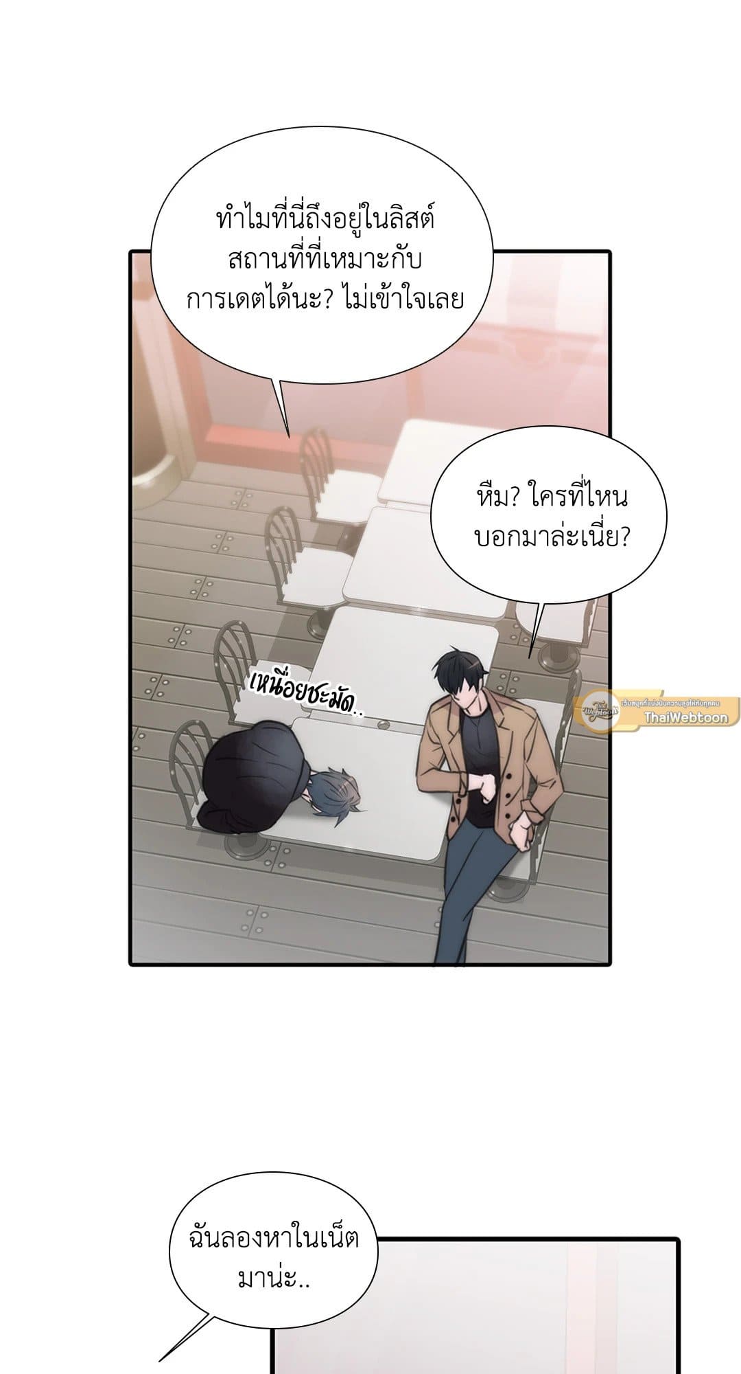 Love Shuttle ตอนที่ 4813