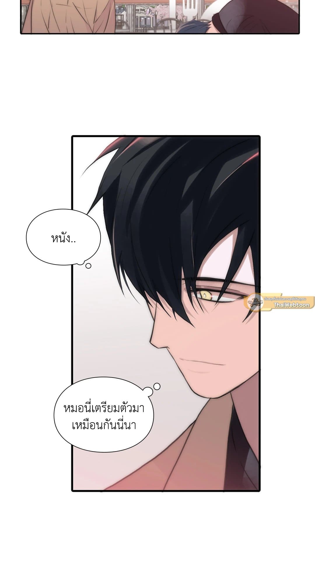 Love Shuttle ตอนที่ 4815