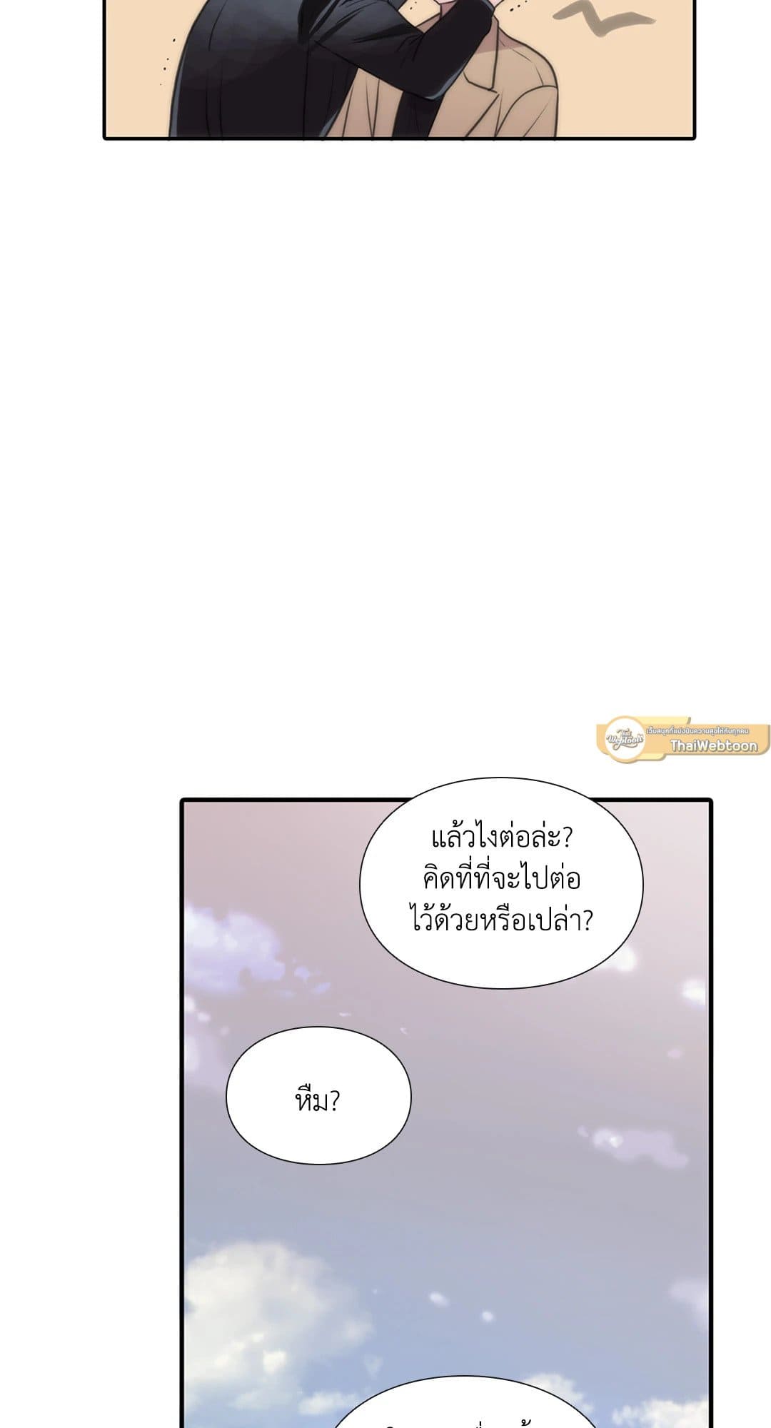 Love Shuttle ตอนที่ 4821