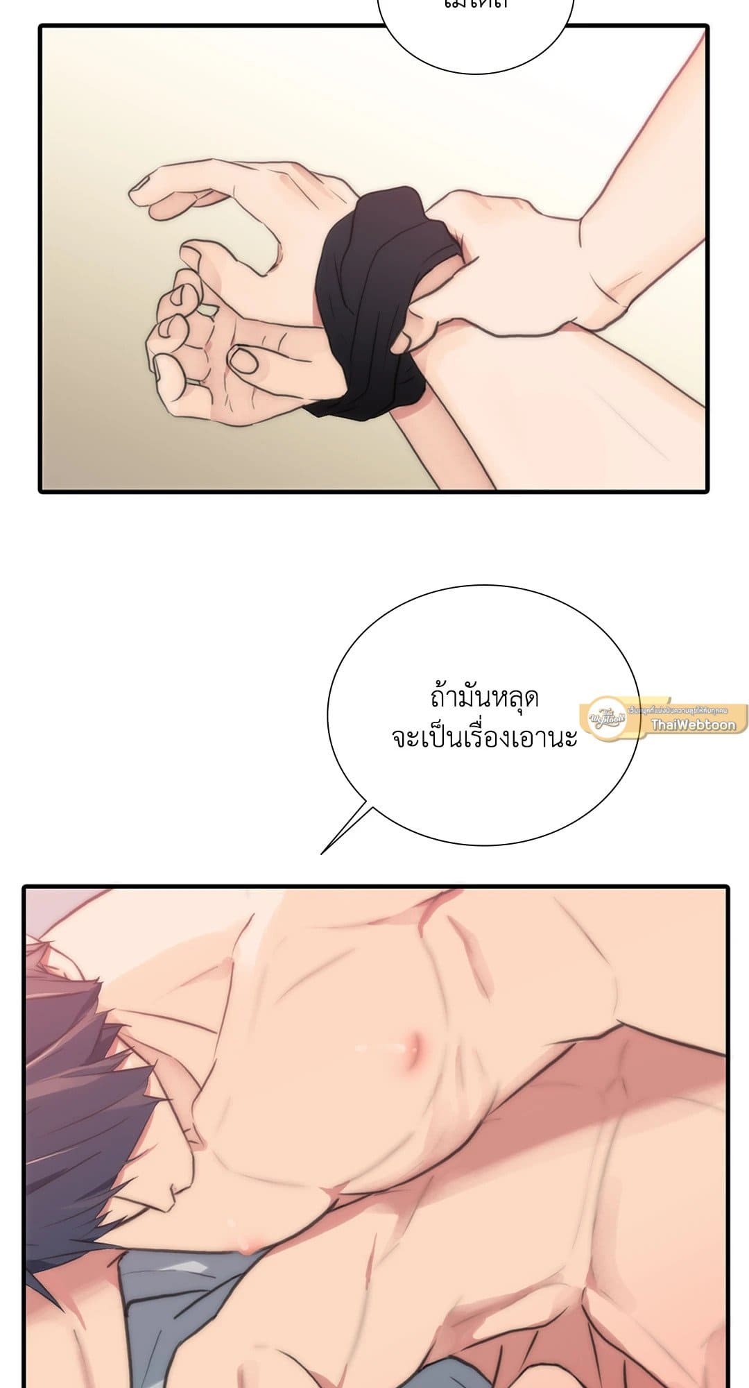 Love Shuttle ตอนที่ 4911