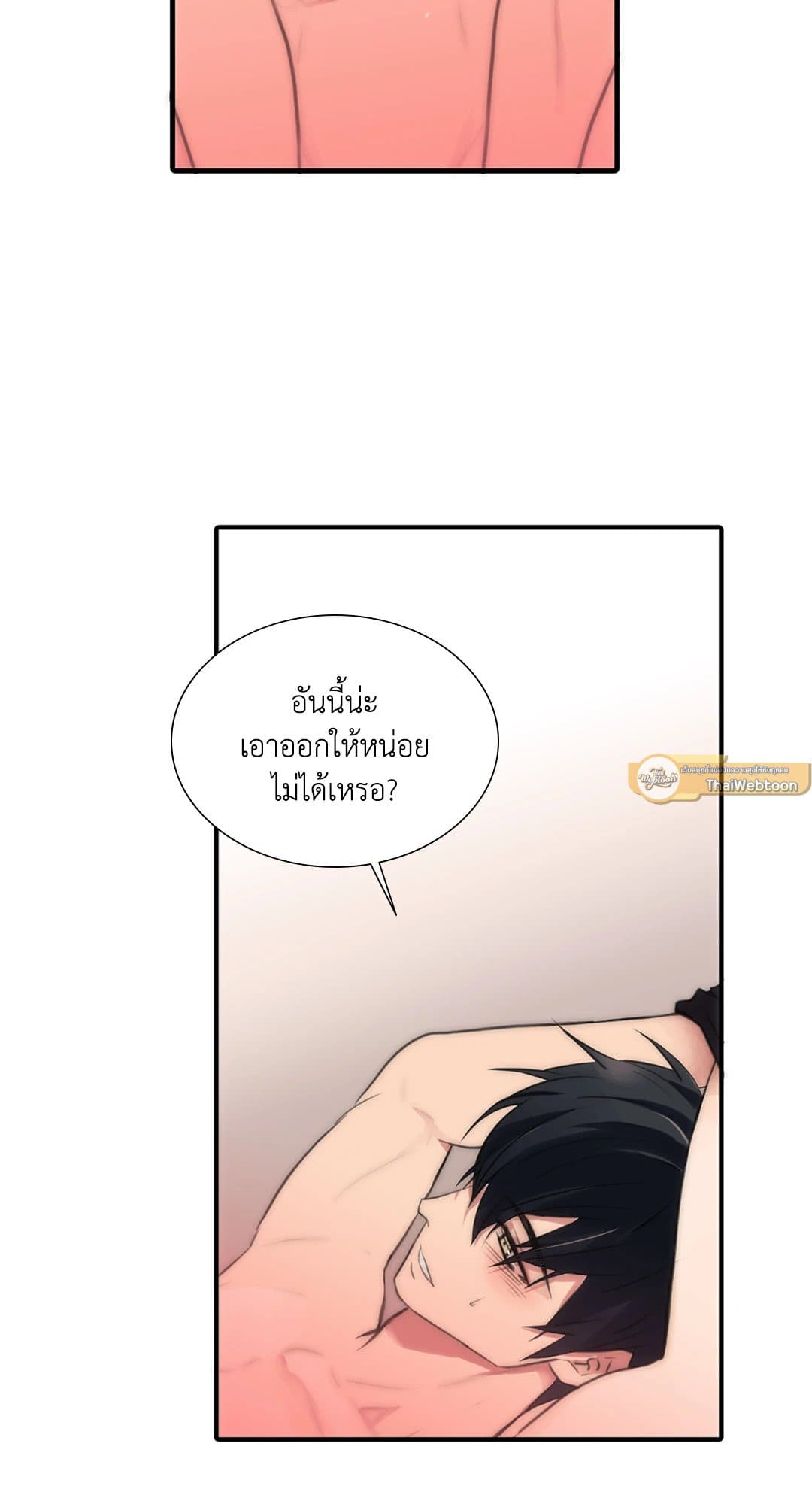 Love Shuttle ตอนที่ 5005