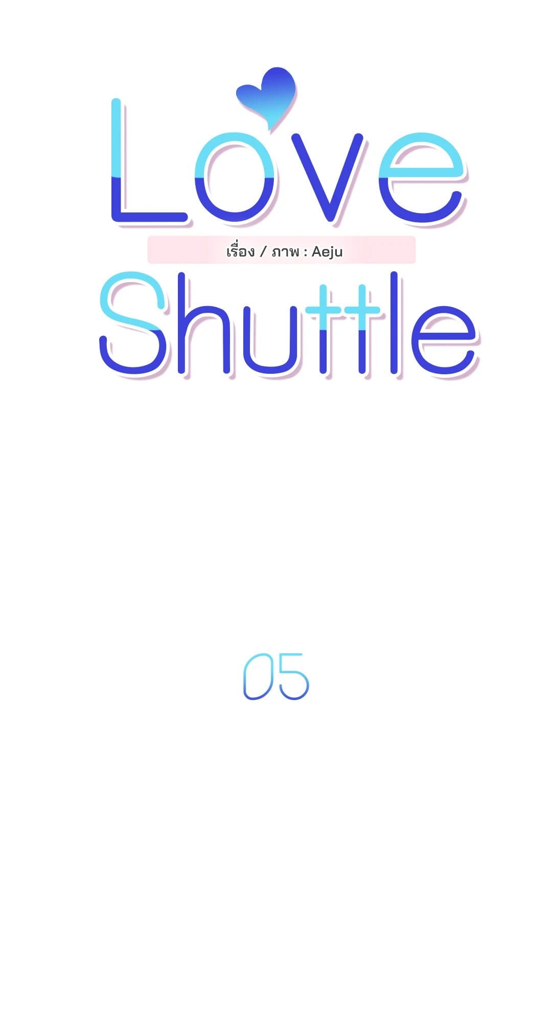 Love Shuttle ตอนที่ 502