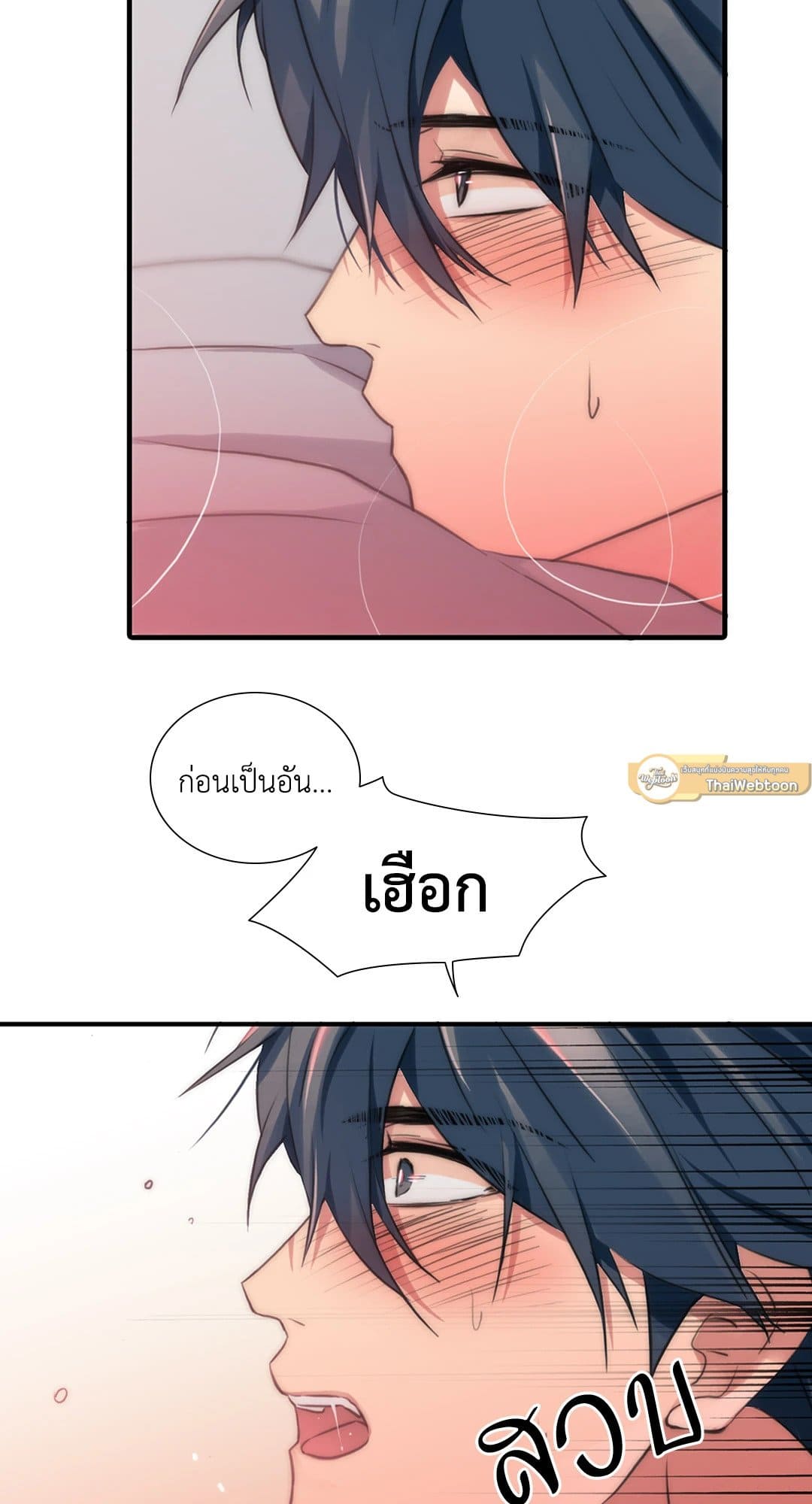 Love Shuttle ตอนที่ 5047