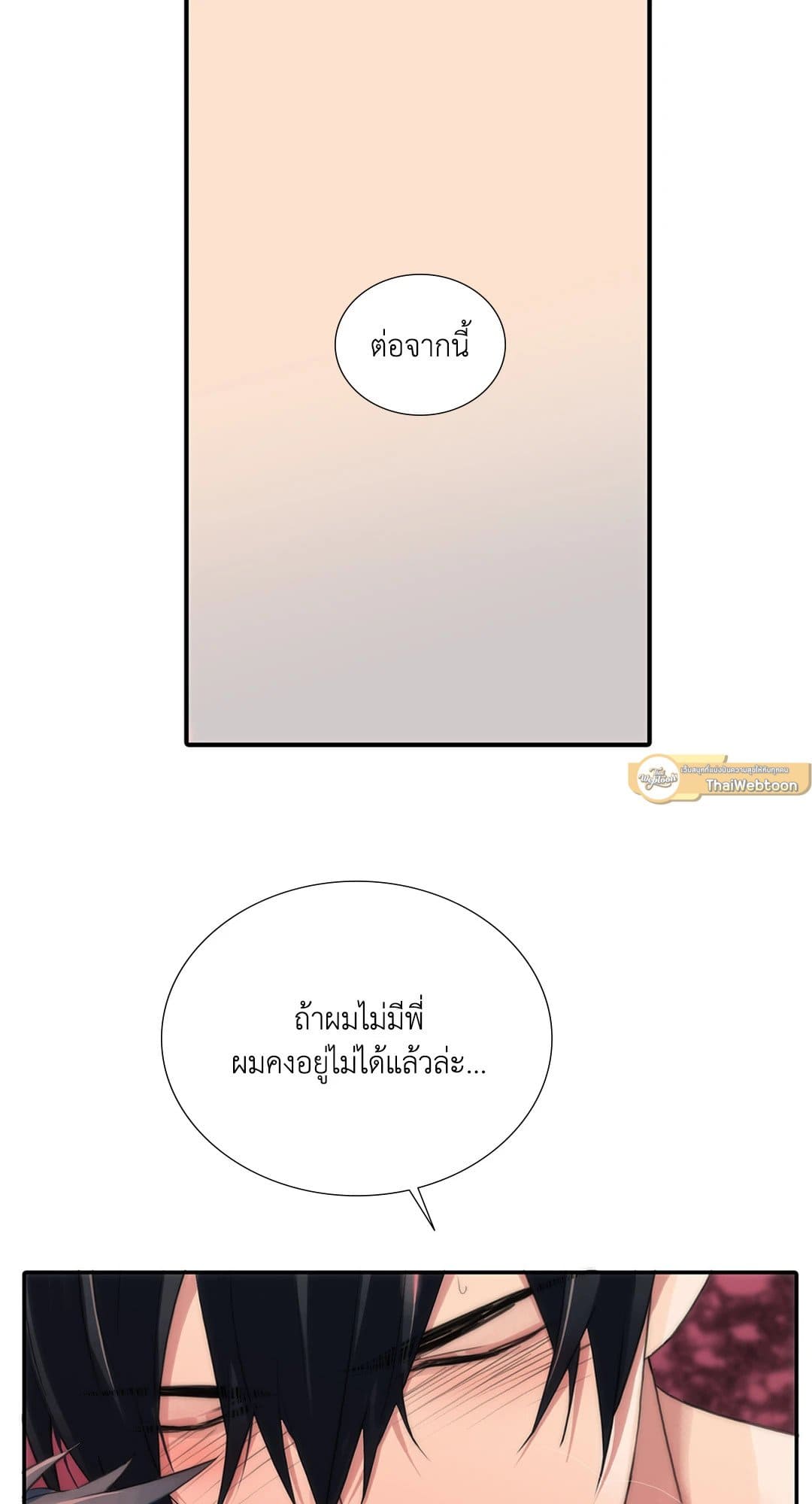 Love Shuttle ตอนที่ 5051