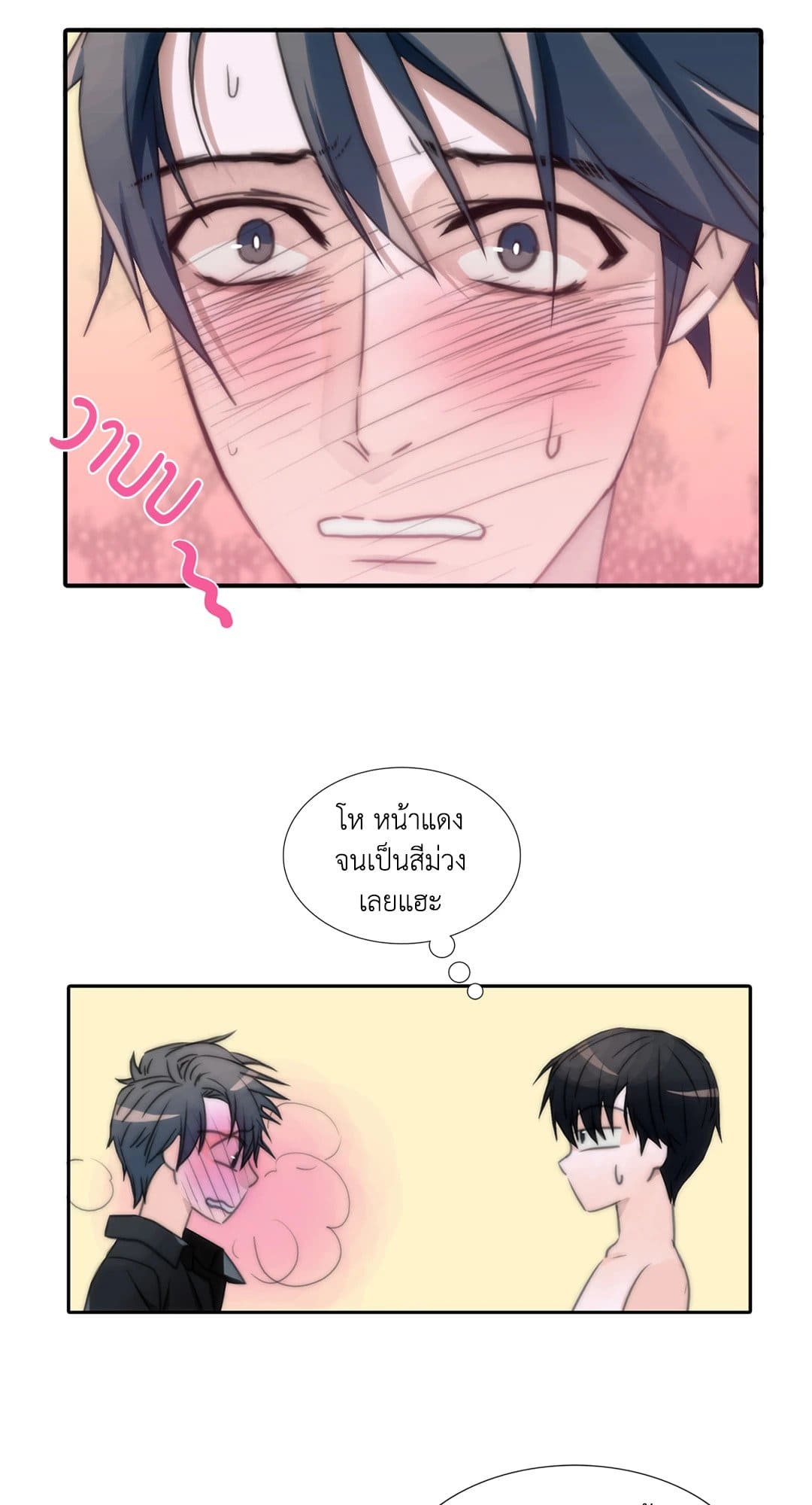 Love Shuttle ตอนที่ 510