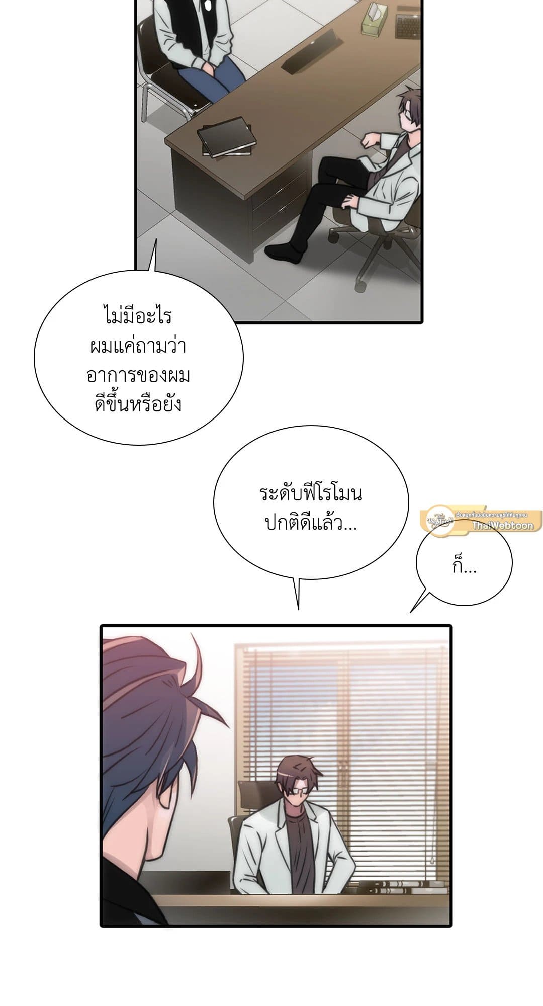 Love Shuttle ตอนที่ 5102