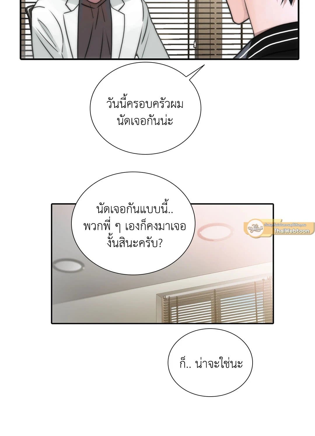 Love Shuttle ตอนที่ 5106