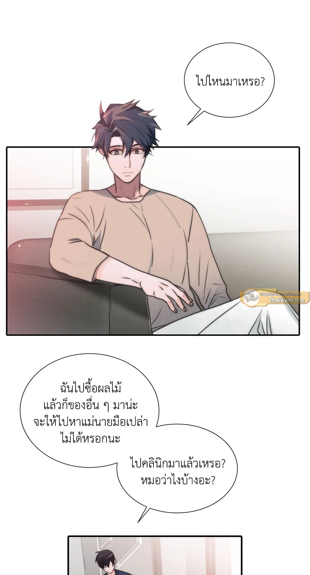 Love Shuttle ตอนที่ 5109