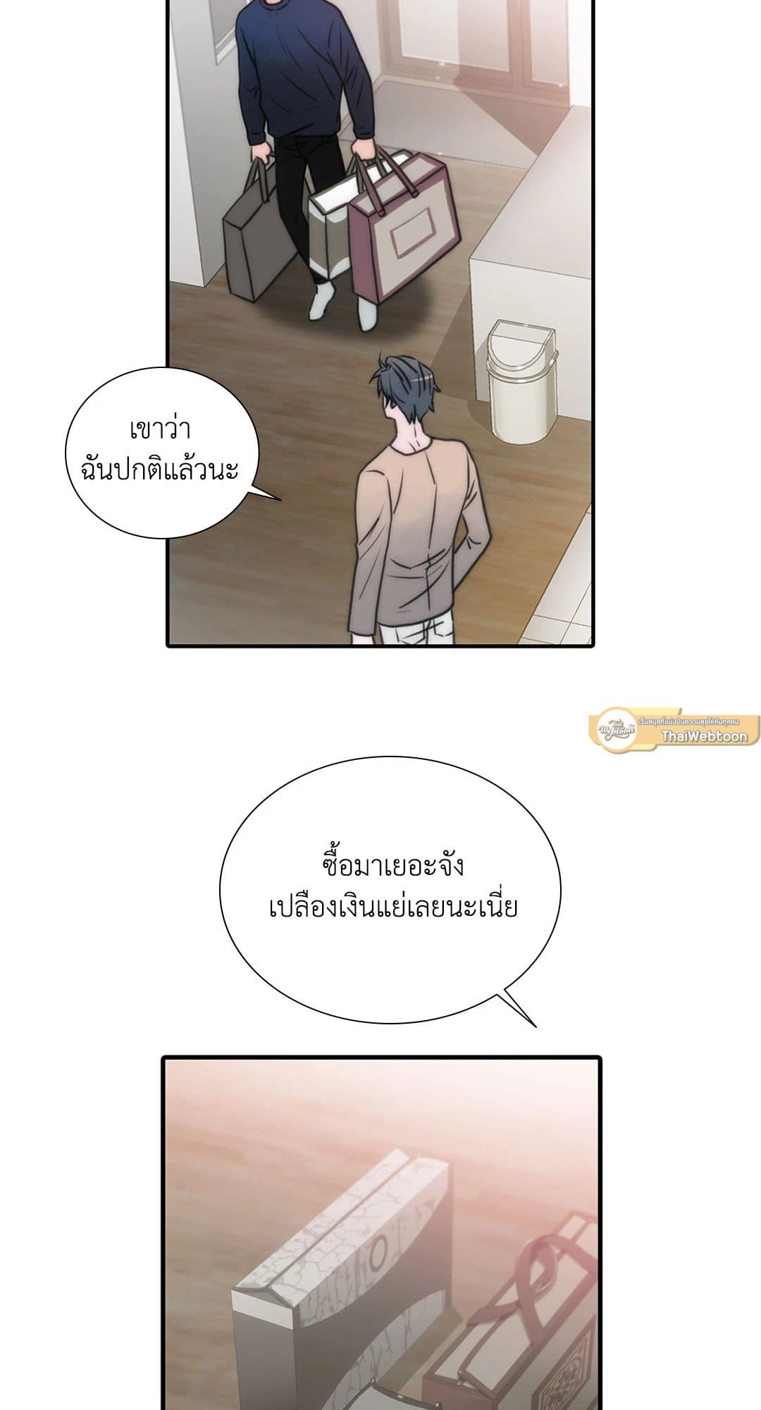 Love Shuttle ตอนที่ 5110