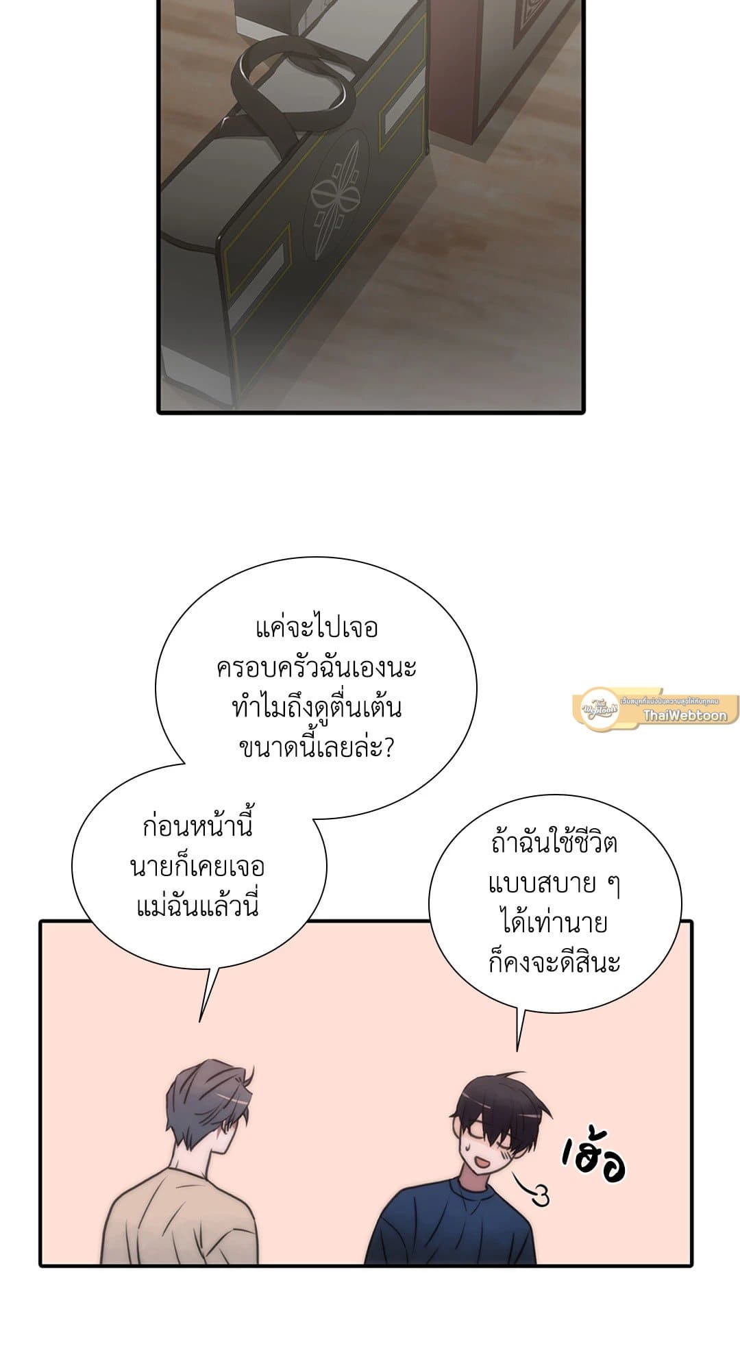 Love Shuttle ตอนที่ 5111