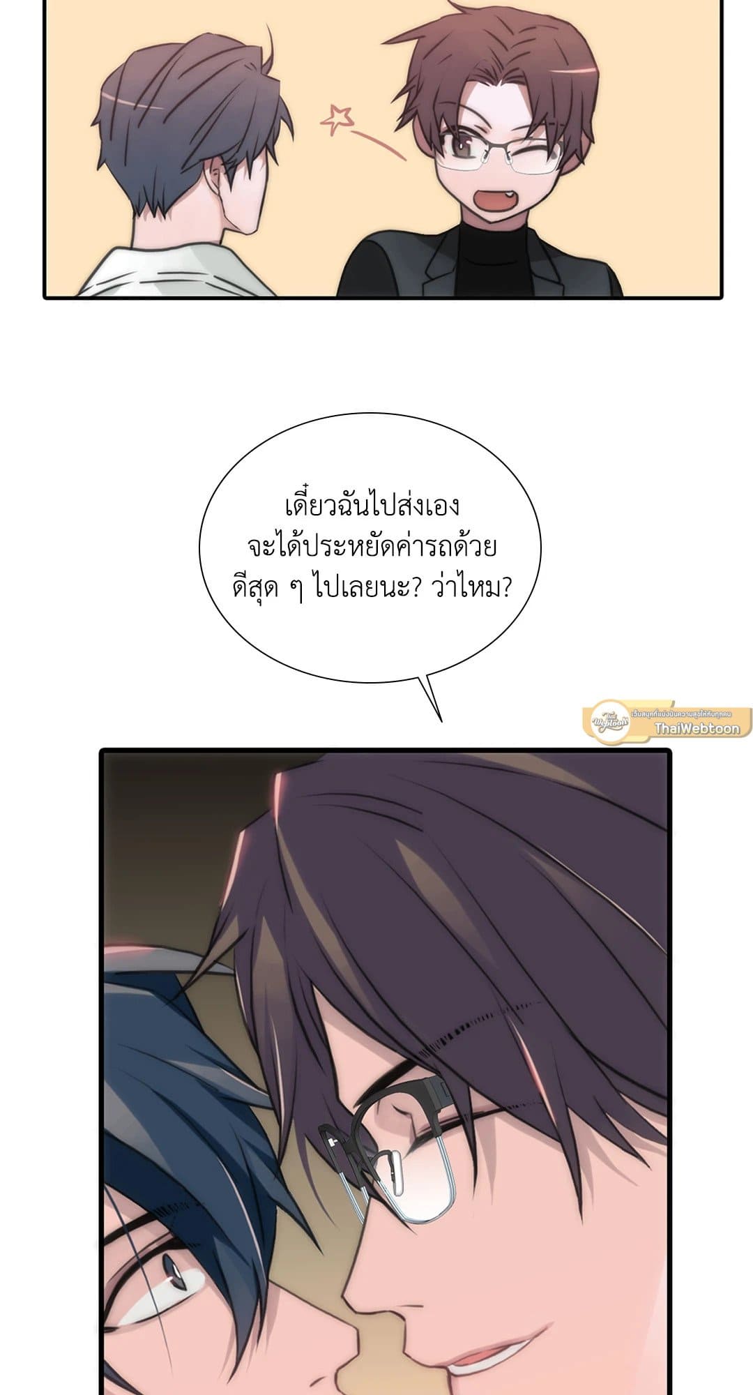 Love Shuttle ตอนที่ 5115