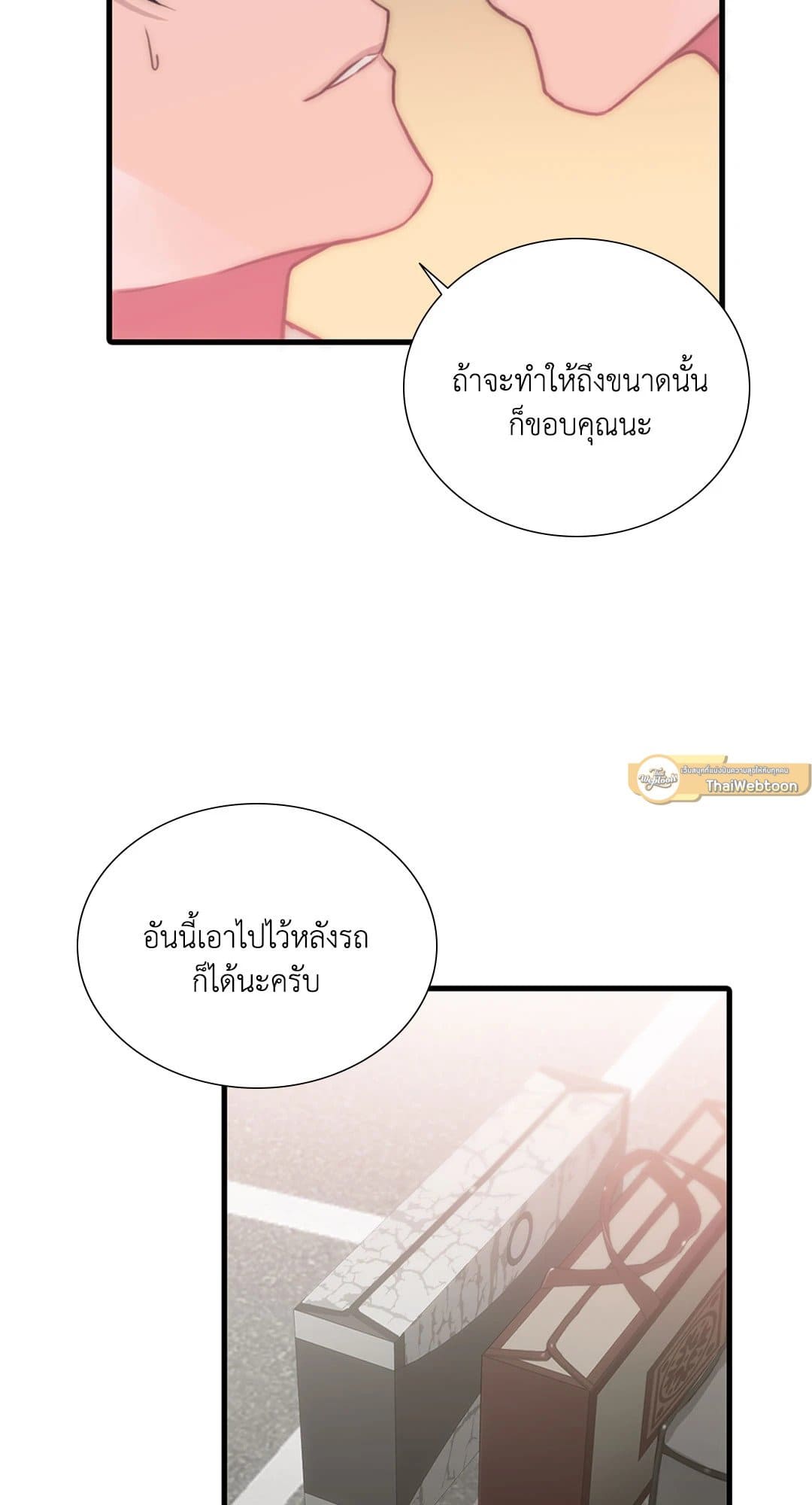 Love Shuttle ตอนที่ 5116