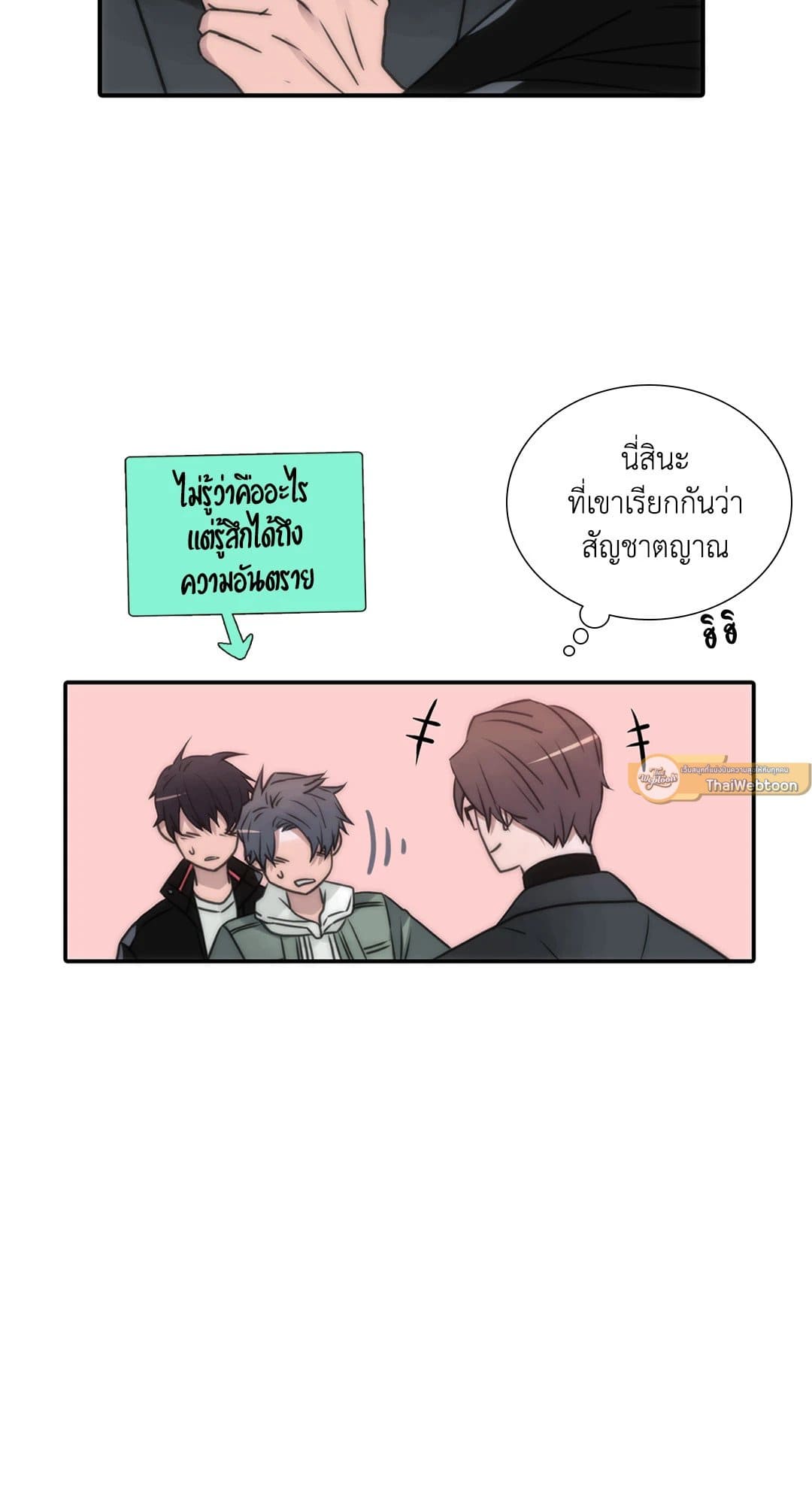 Love Shuttle ตอนที่ 5120