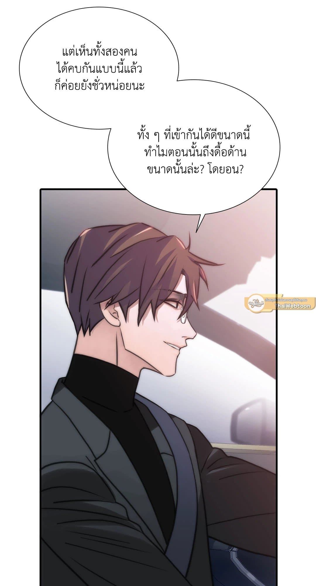 Love Shuttle ตอนที่ 5122