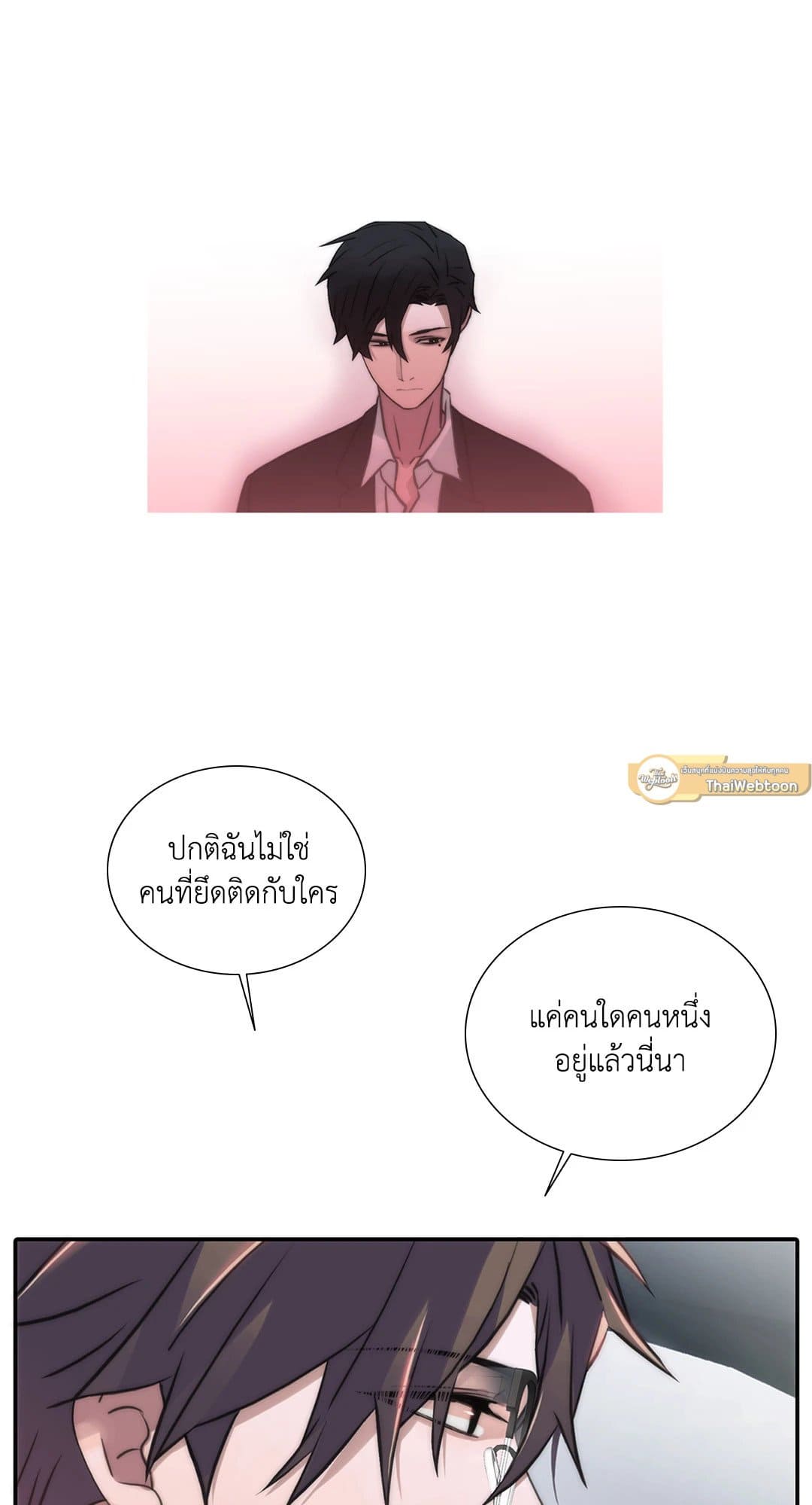 Love Shuttle ตอนที่ 5126